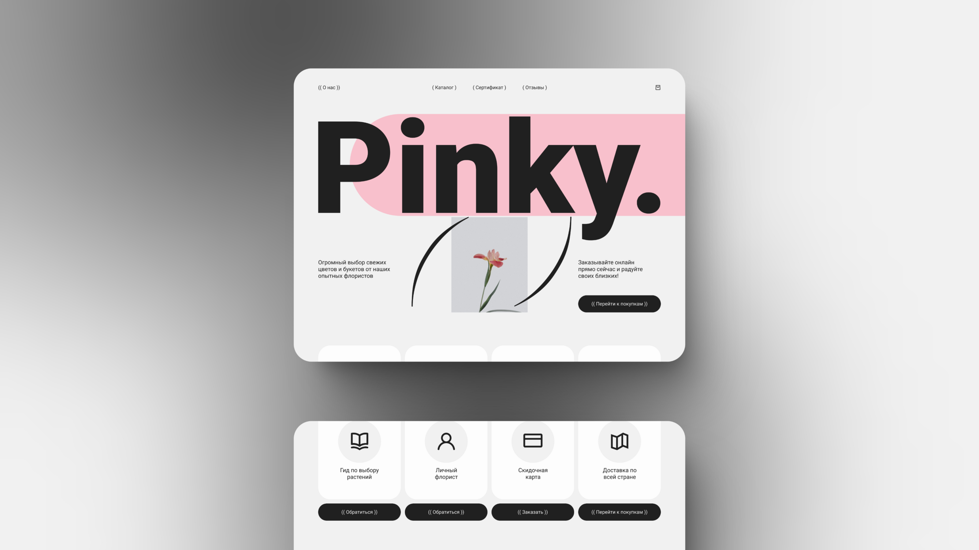 Website UI/UX Design for Flower Shop - Веб-дизайн/Сайт — Изображение №3 — Интерфейсы на Dprofile