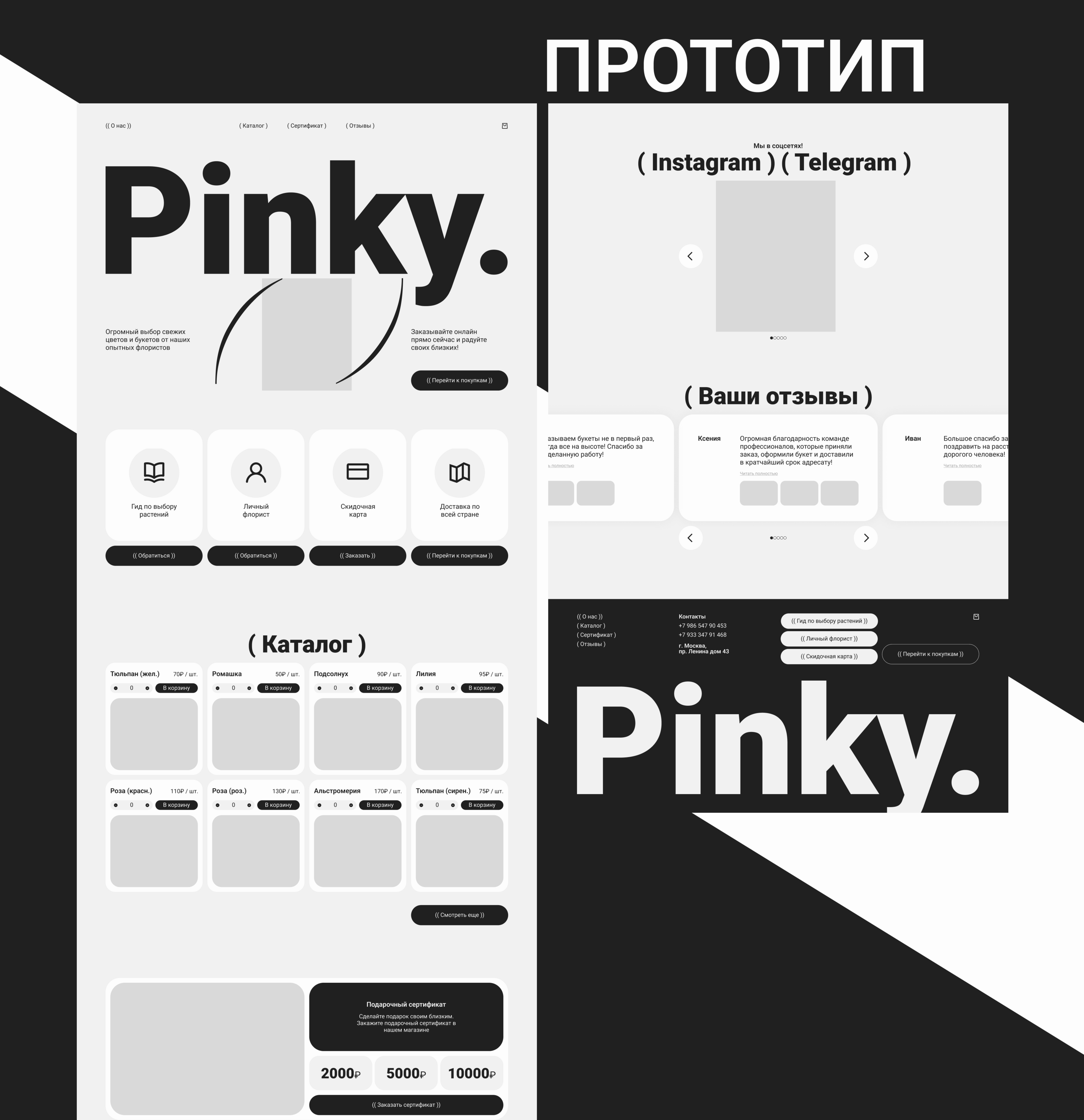 Website UI/UX Design for Flower Shop - Веб-дизайн/Сайт — Изображение №6 — Интерфейсы на Dprofile