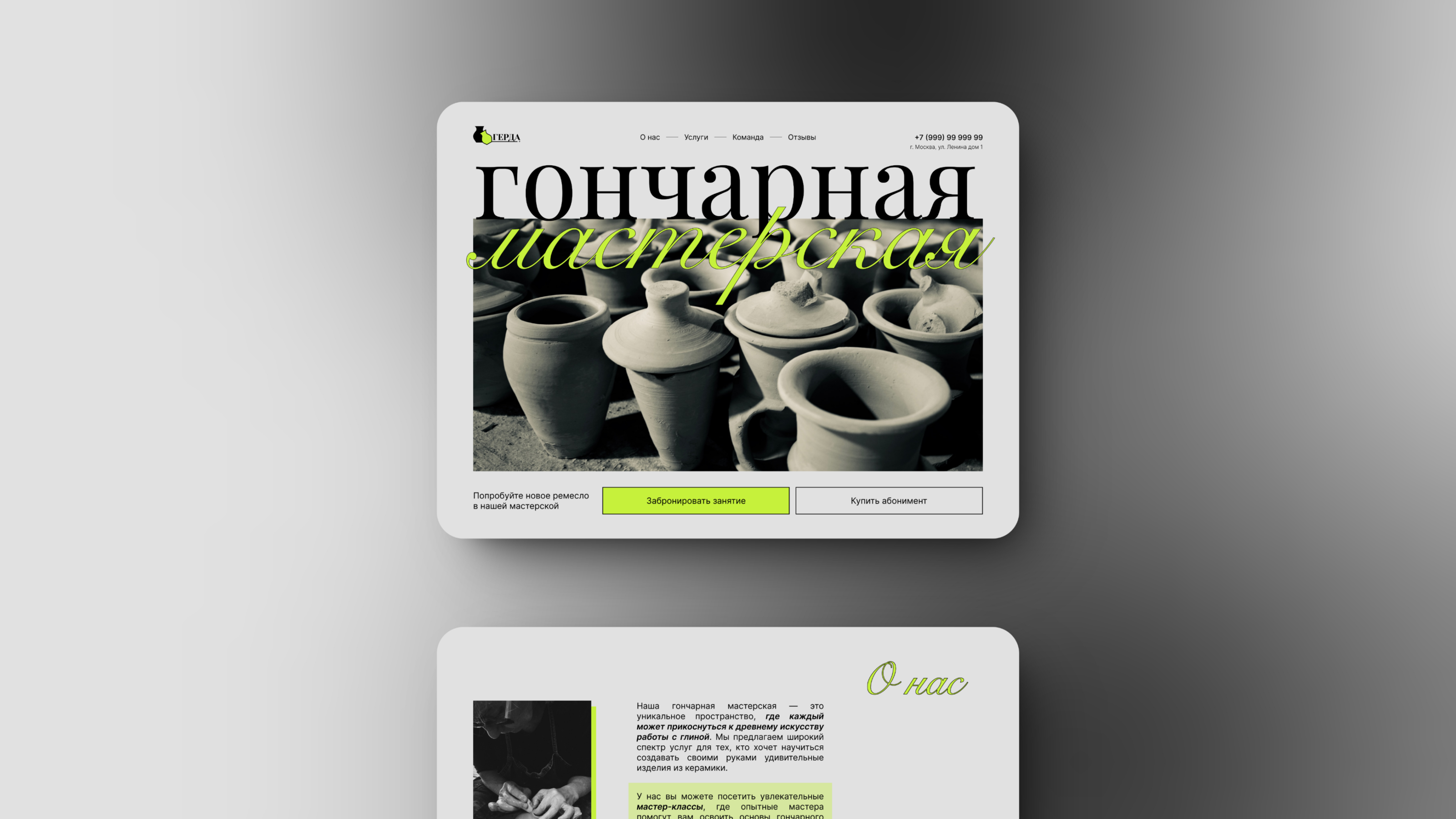 Web design for Pottery Workshop / UI/UX Design / Design — Изображение №3 — Интерфейсы на Dprofile