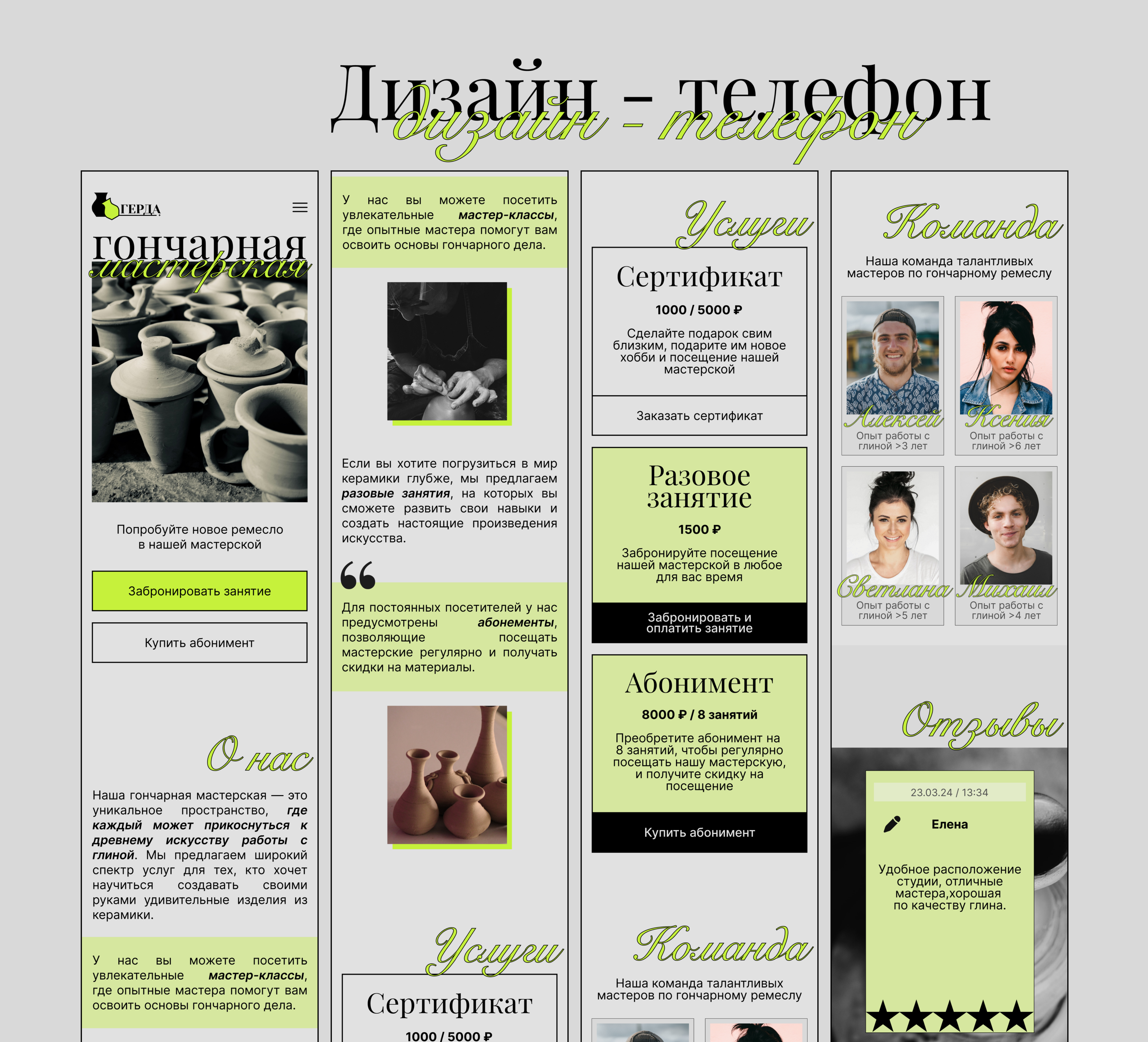 Web design for Pottery Workshop / UI/UX Design / Design — Изображение №8 — Интерфейсы на Dprofile