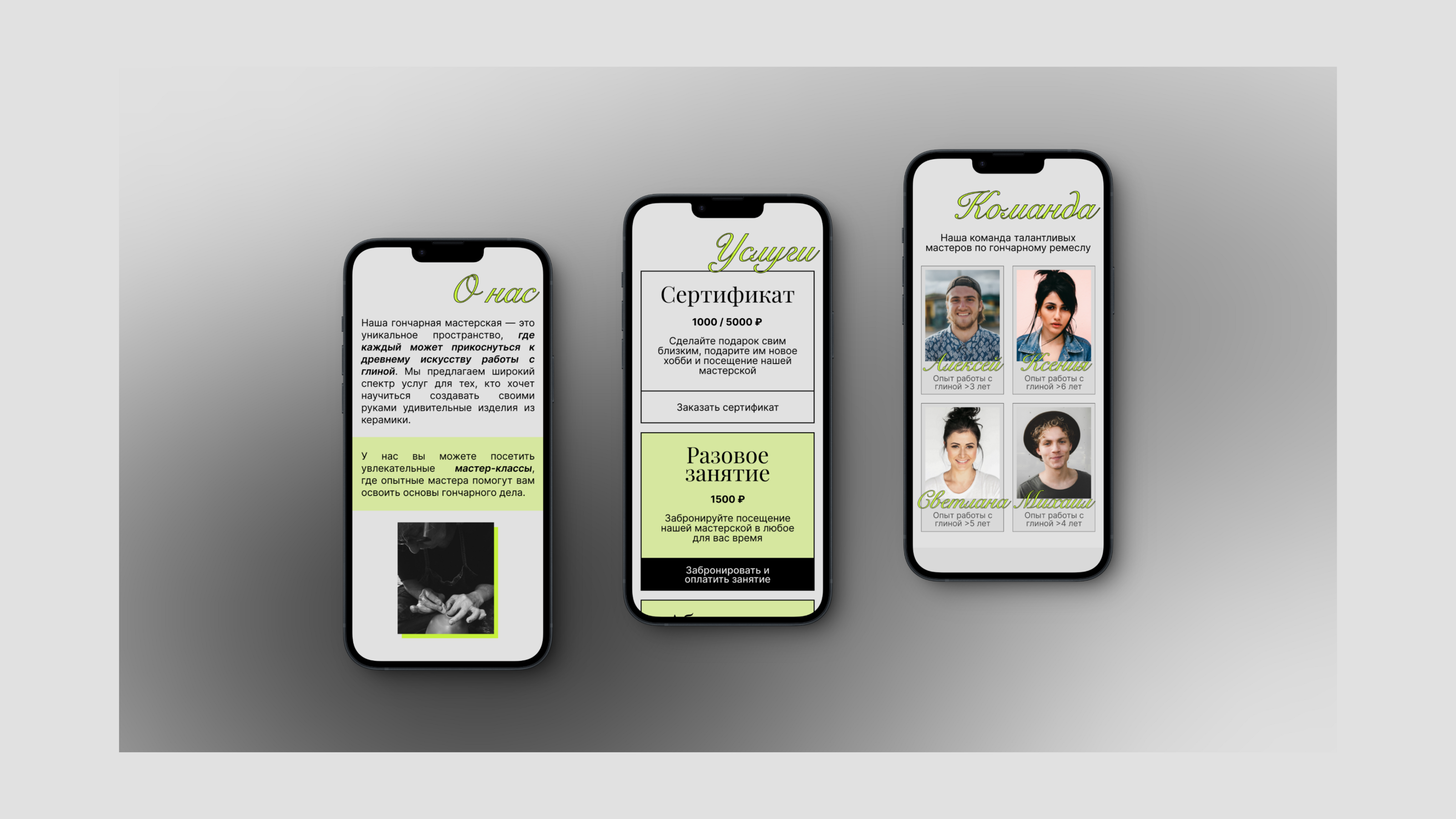 Web design for Pottery Workshop / UI/UX Design / Design — Изображение №10 — Интерфейсы на Dprofile