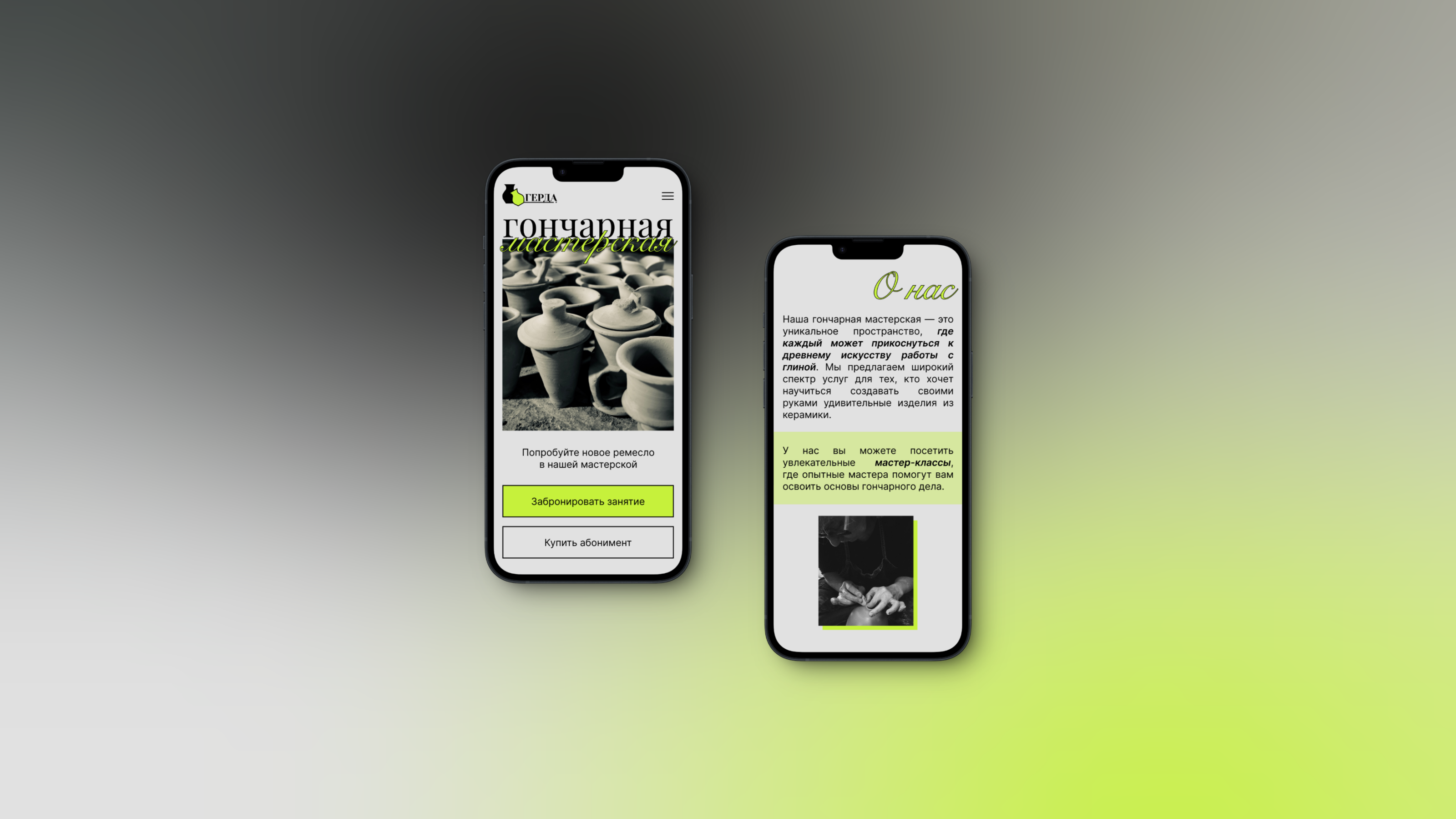 Web design for Pottery Workshop / UI/UX Design / Design — Изображение №9 — Интерфейсы на Dprofile