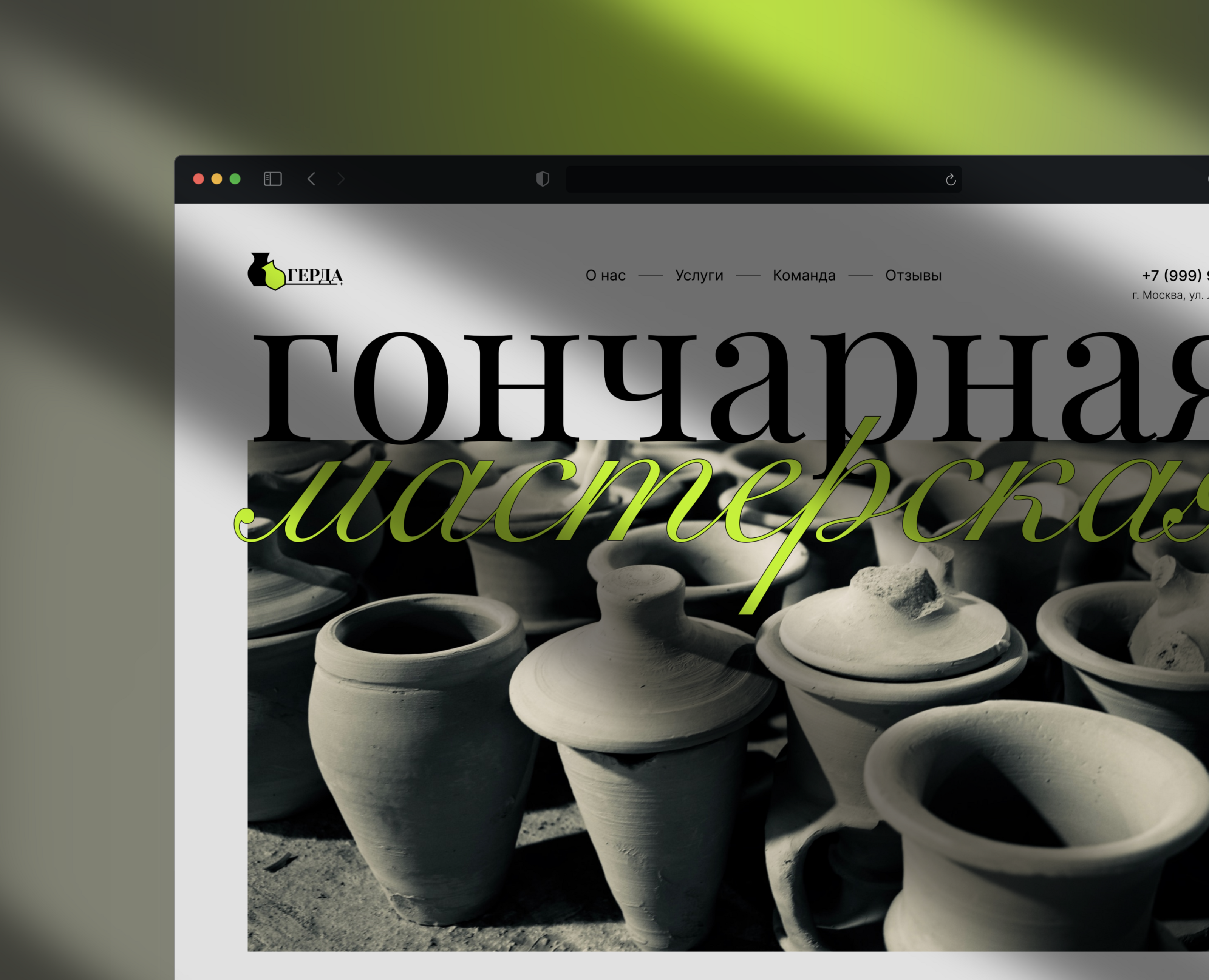 Web design for Pottery Workshop / UI/UX Design / Design — Интерфейсы на Dprofile
