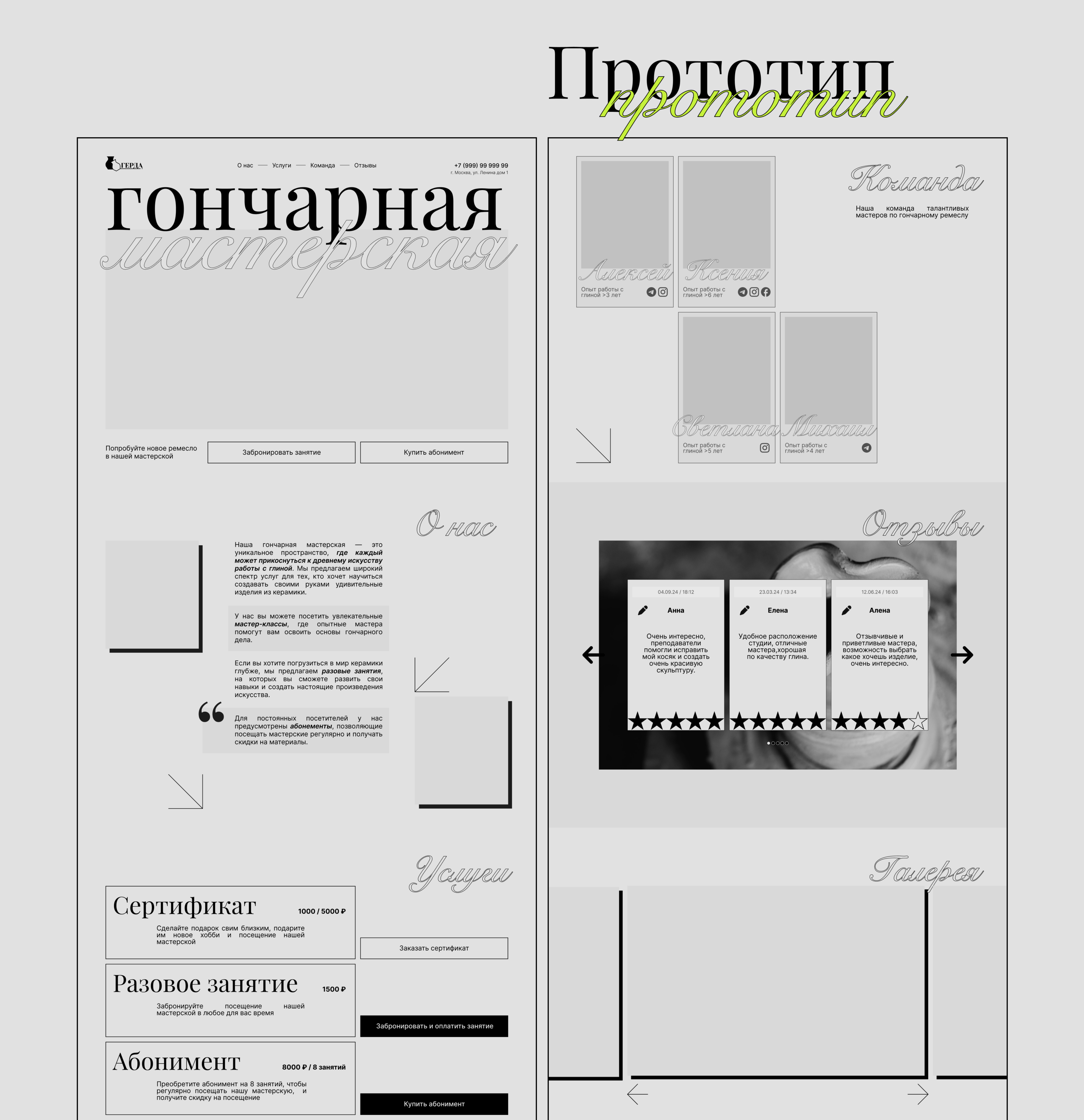 Web design for Pottery Workshop / UI/UX Design / Design — Изображение №6 — Интерфейсы на Dprofile
