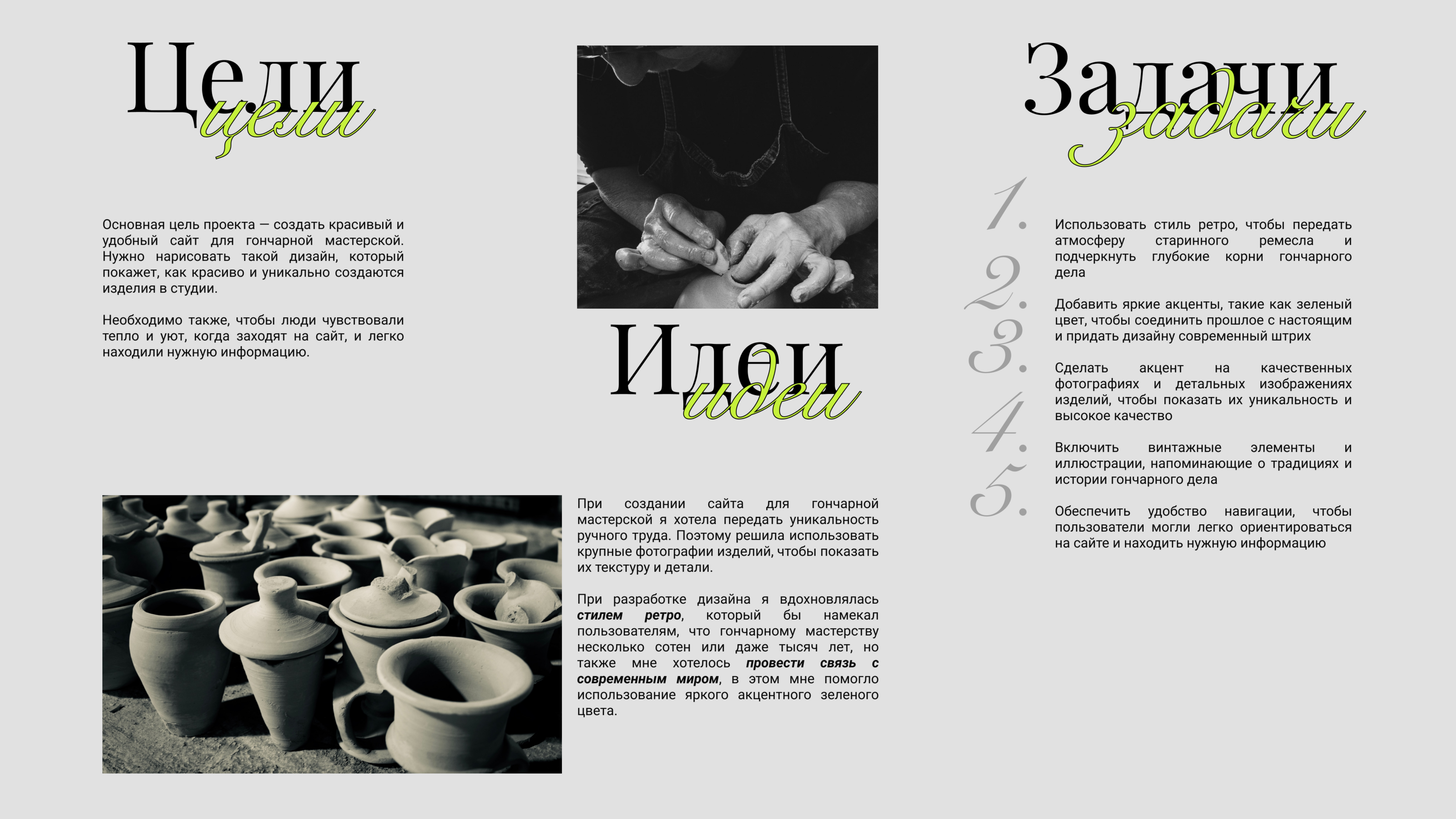 Web design for Pottery Workshop / UI/UX Design / Design — Изображение №2 — Интерфейсы на Dprofile