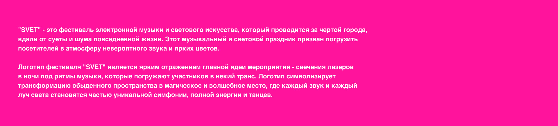 SVET | Brand Identity — Изображение №1 — Брендинг, Иллюстрация на Dprofile