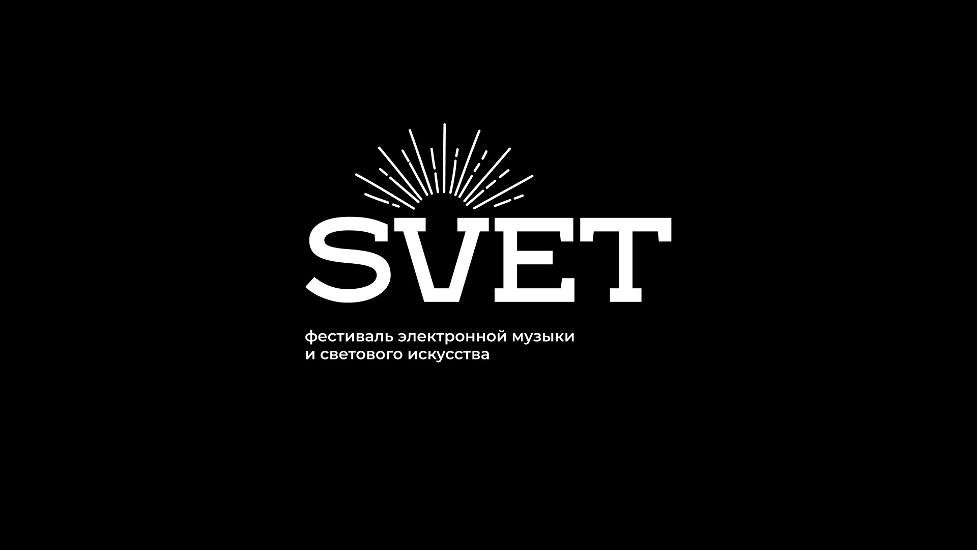 SVET | Brand Identity — Изображение №3 — Брендинг, Иллюстрация на Dprofile