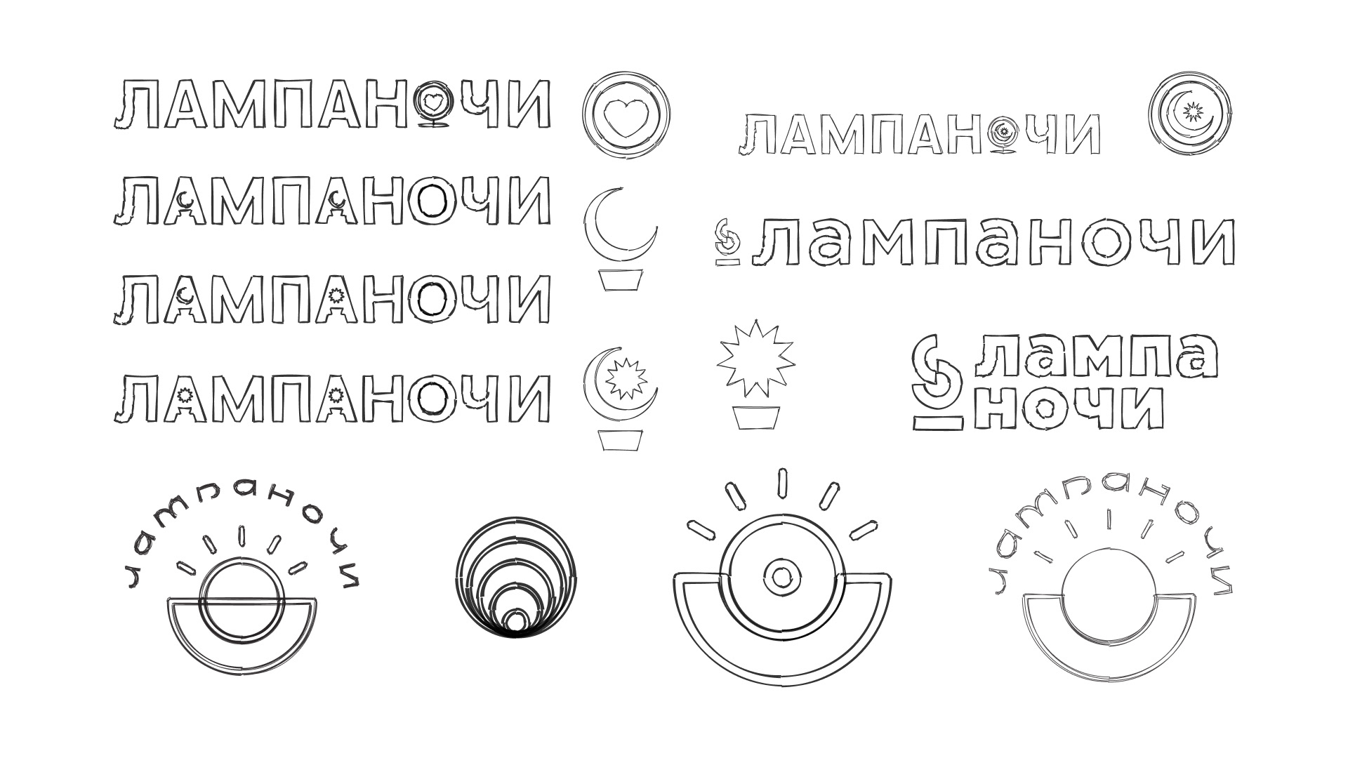 ЛАМПАНОЧИ | Brand Identity — Изображение №5 — Брендинг на Dprofile