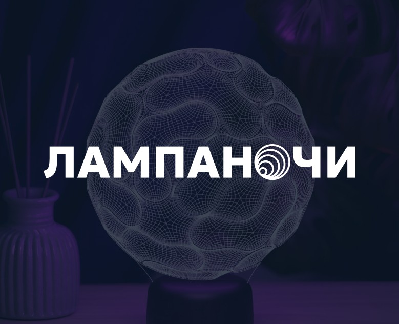ЛАМПАНОЧИ | Brand Identity — Брендинг на Dprofile