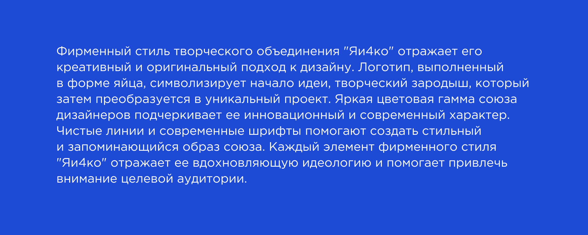 YAI4KO | Brand Identity — Изображение №2 — Брендинг на Dprofile