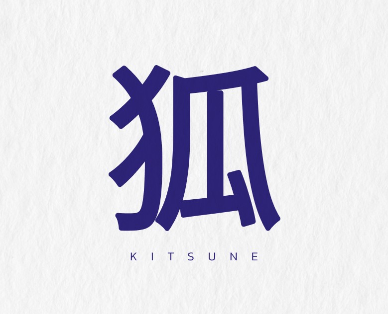Kitsune | 狐 | Character redesign — Иллюстрация на Dprofile