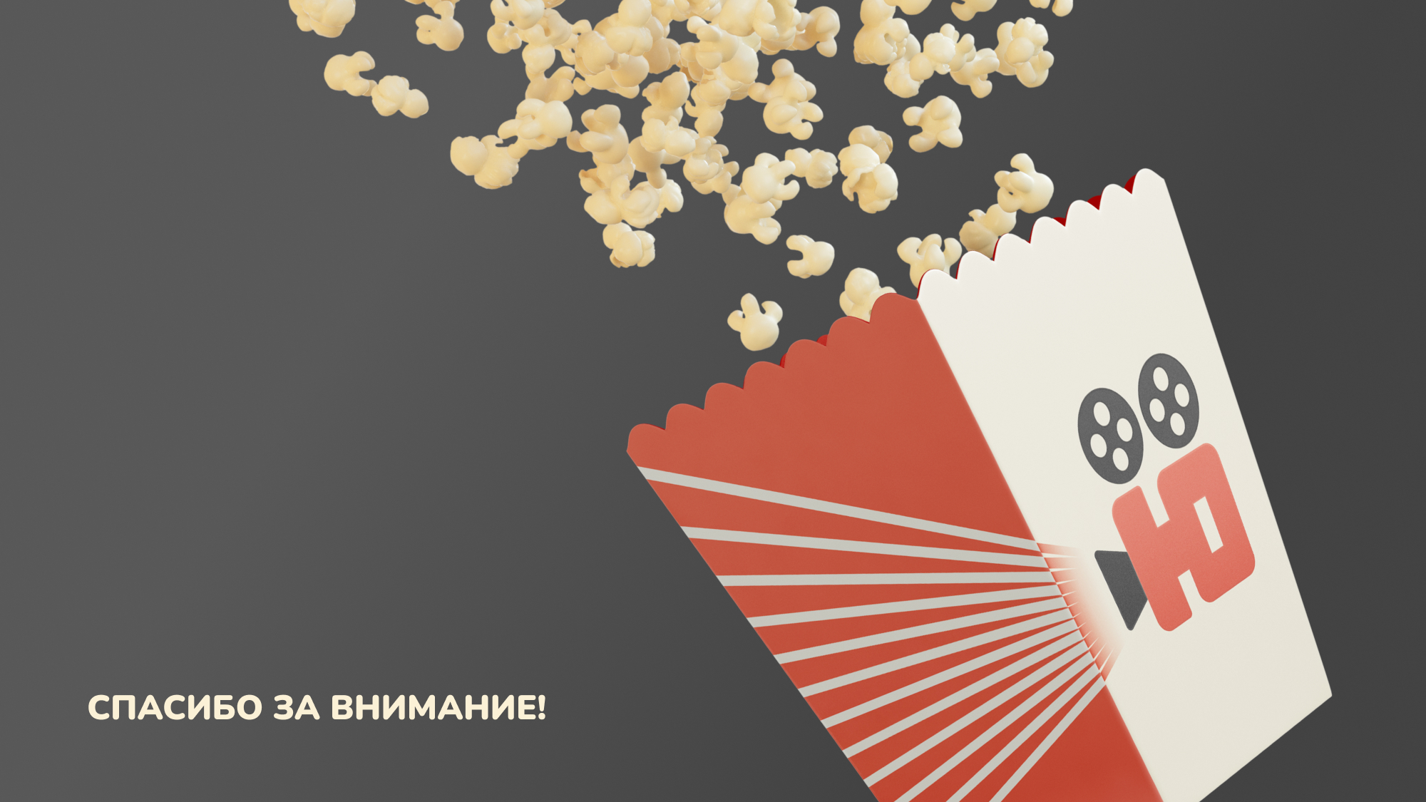 Логотип кинотеатра Юбилейный, города Раменское — Изображение №7 — Брендинг на Dprofile