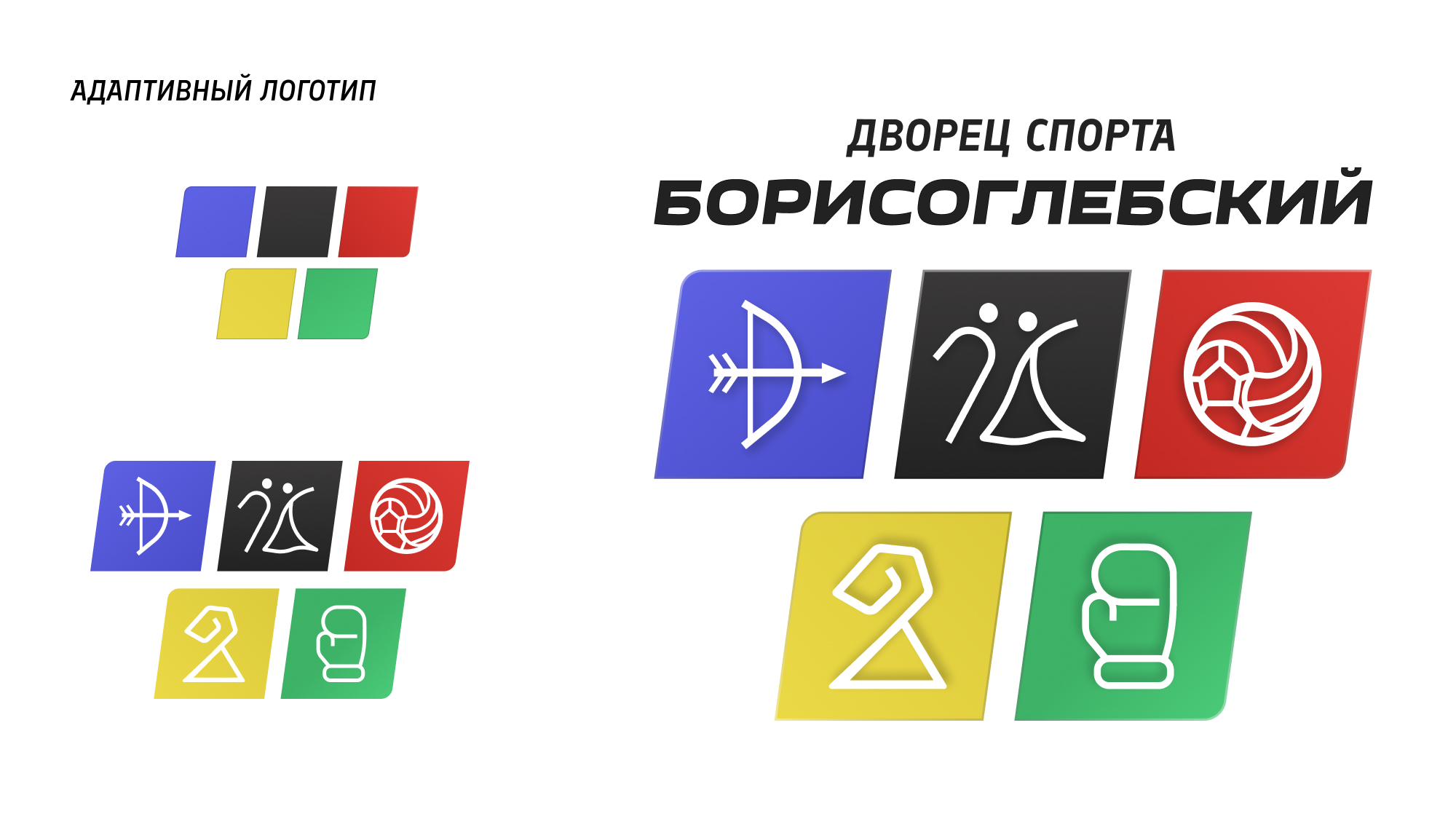 Ребрендинг логотипа дворца спорта Борисоглебский — Изображение №3 — Брендинг на Dprofile