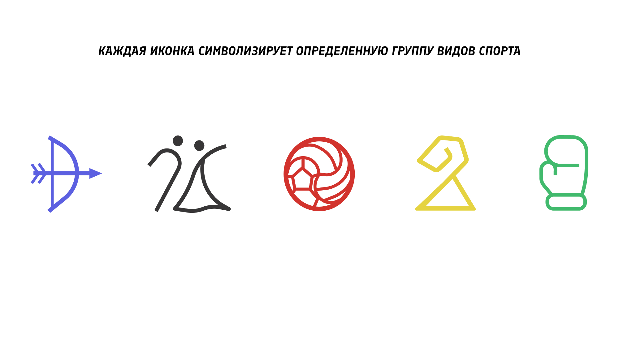 Ребрендинг логотипа дворца спорта Борисоглебский — Изображение №6 — Брендинг на Dprofile