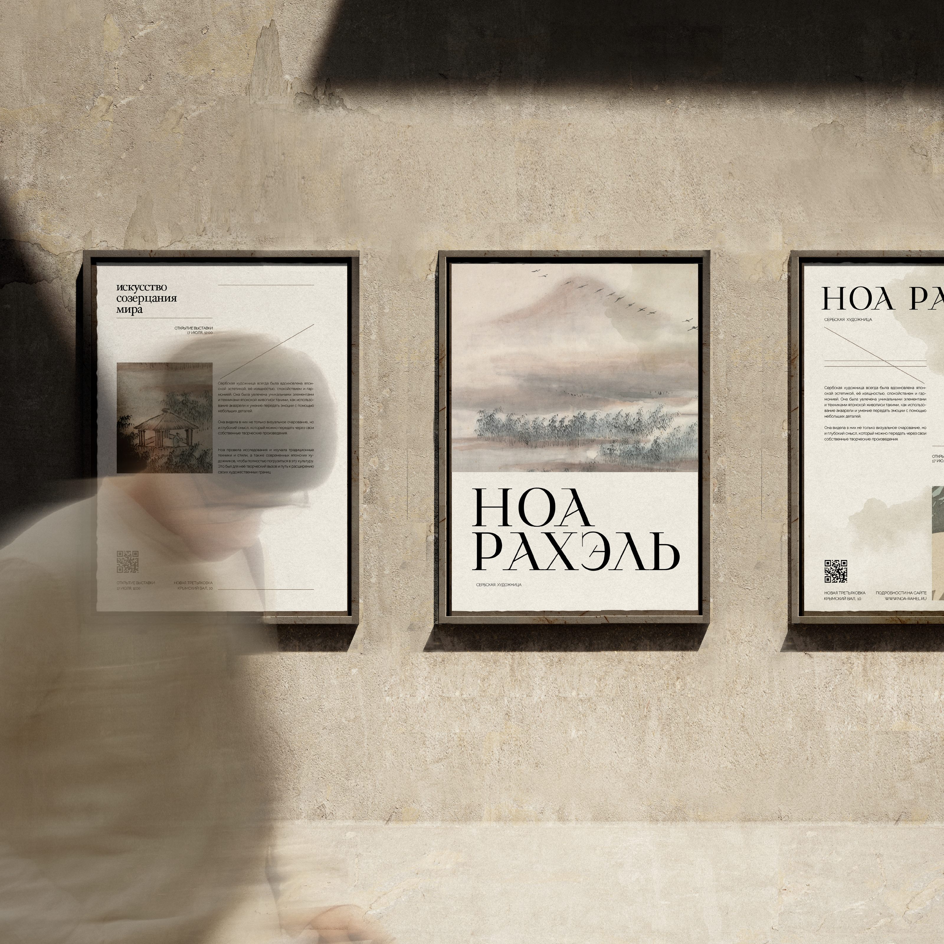 НОА РАХЭЛЬ — Изображение №1 — Брендинг, Анимация на Dprofile