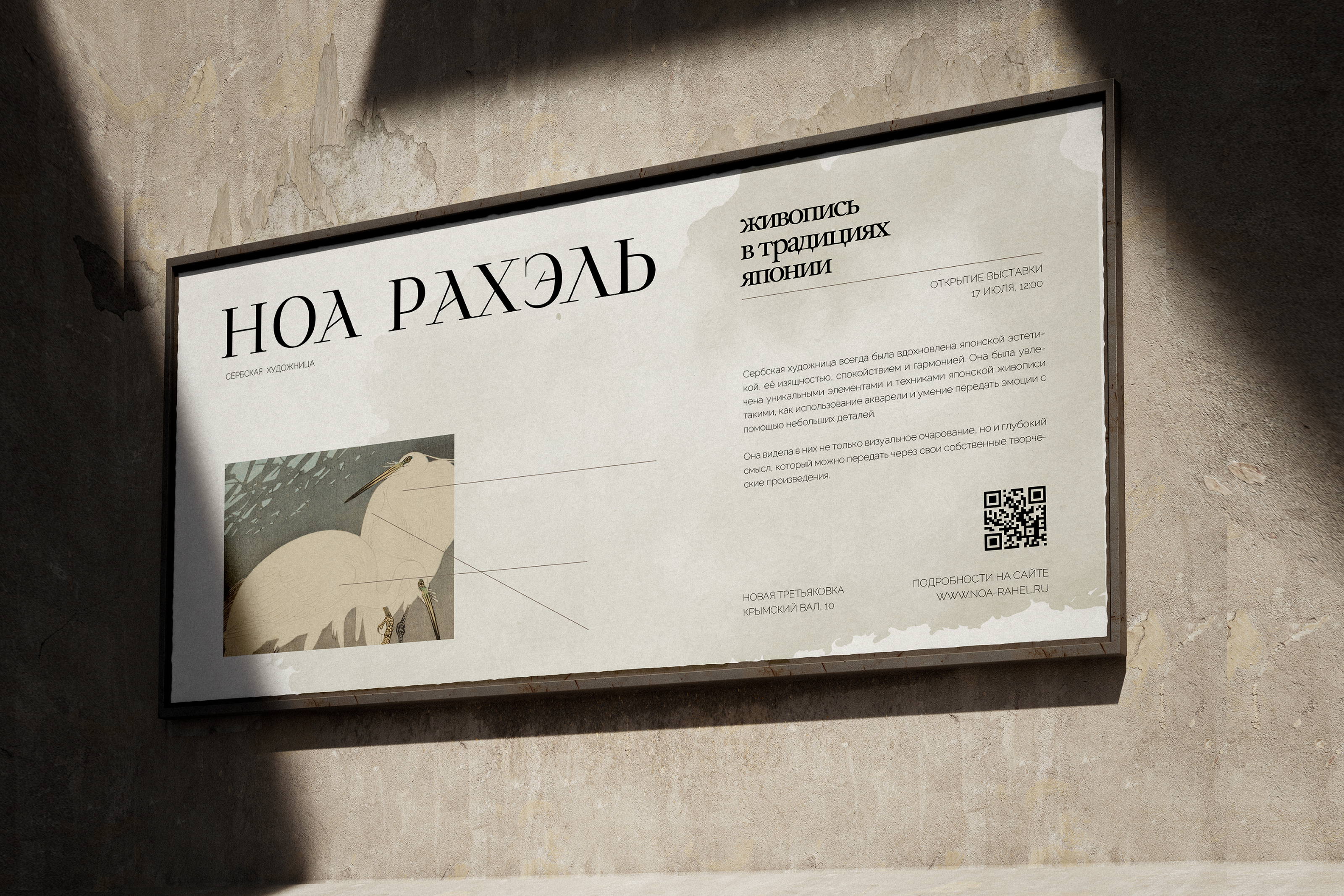 НОА РАХЭЛЬ — Изображение №11 — Брендинг, Анимация на Dprofile