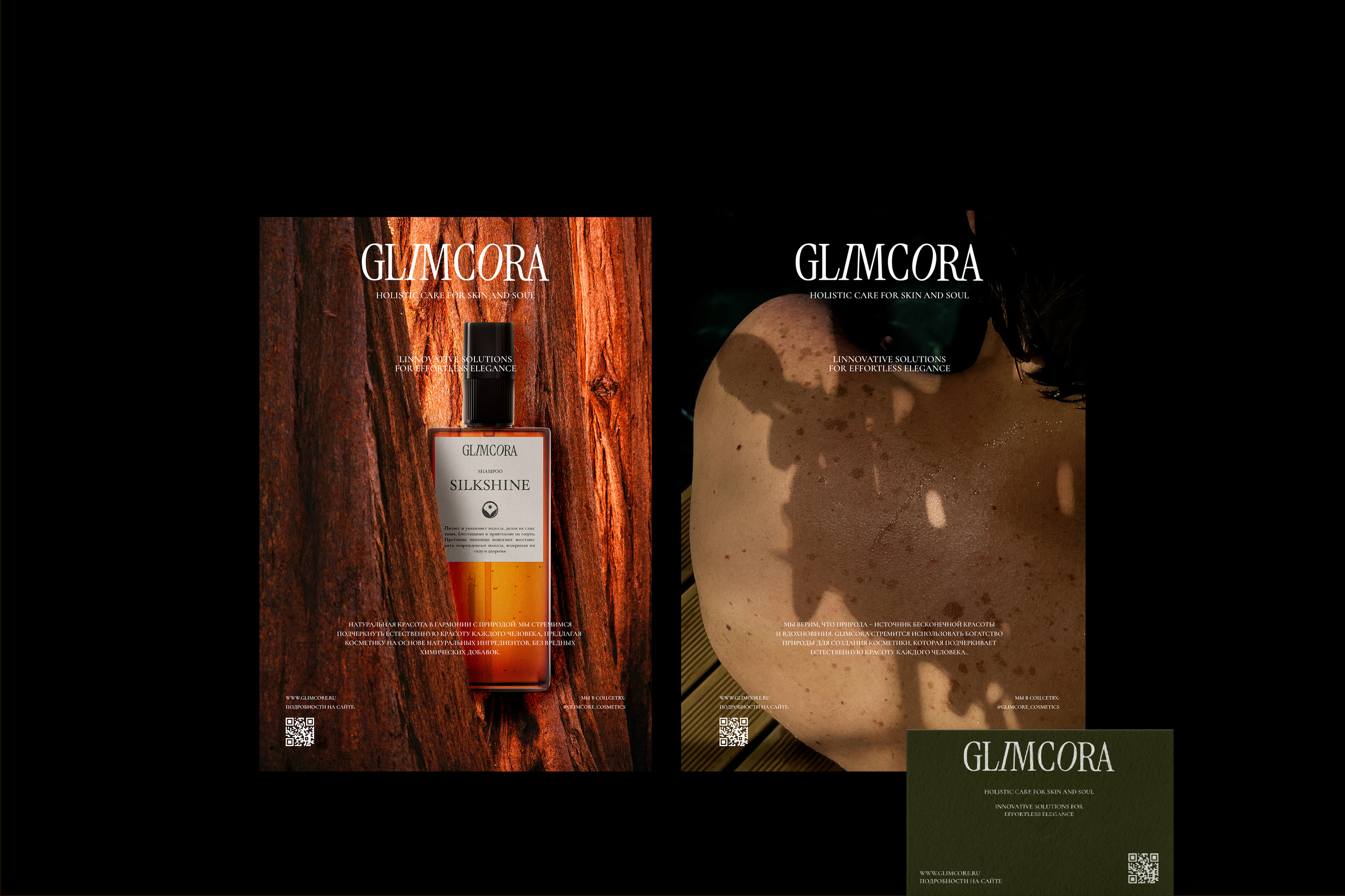GLIMCORA — Изображение №4 — Брендинг на Dprofile