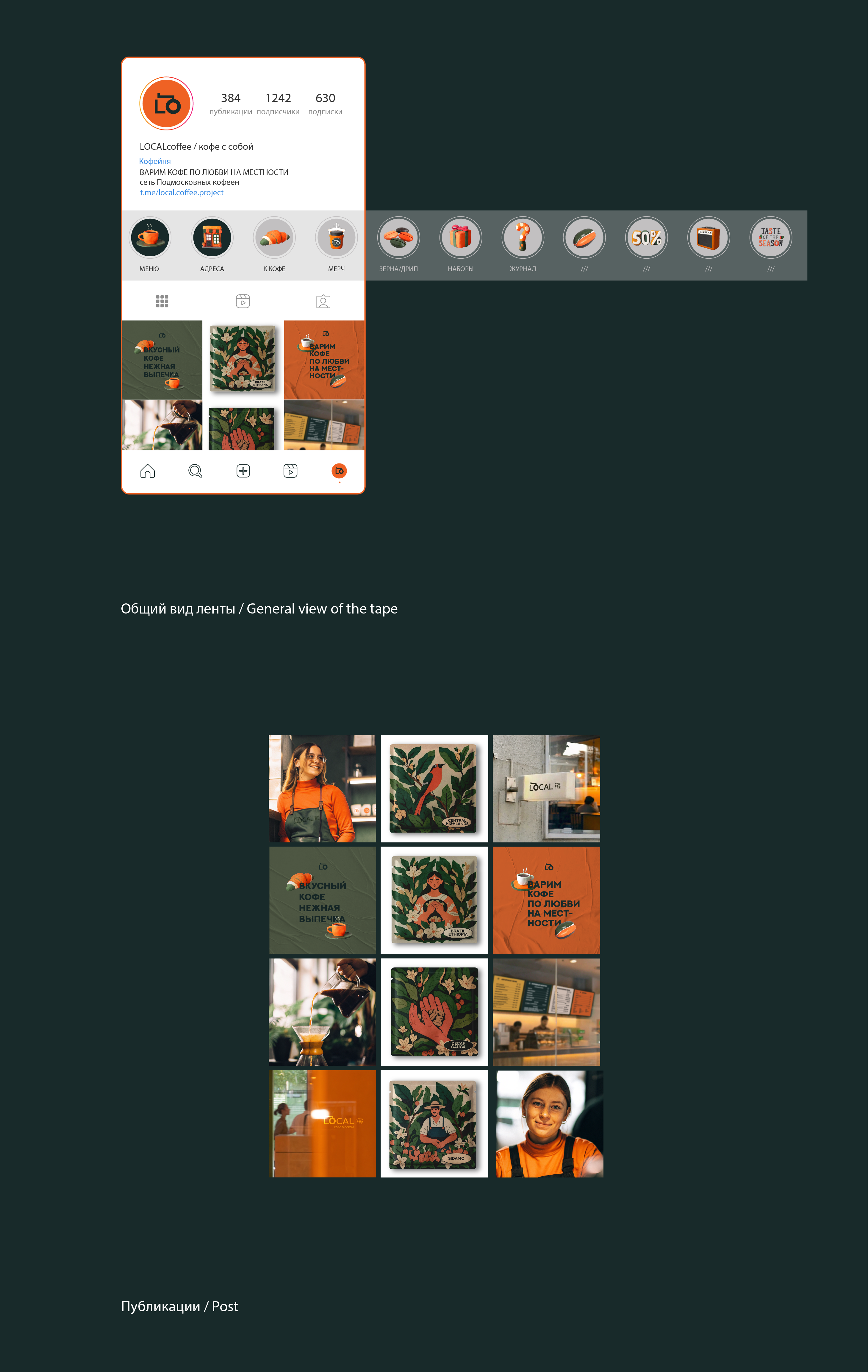 LOCAL COFFEE / Identity — Изображение №7 — Брендинг на Dprofile