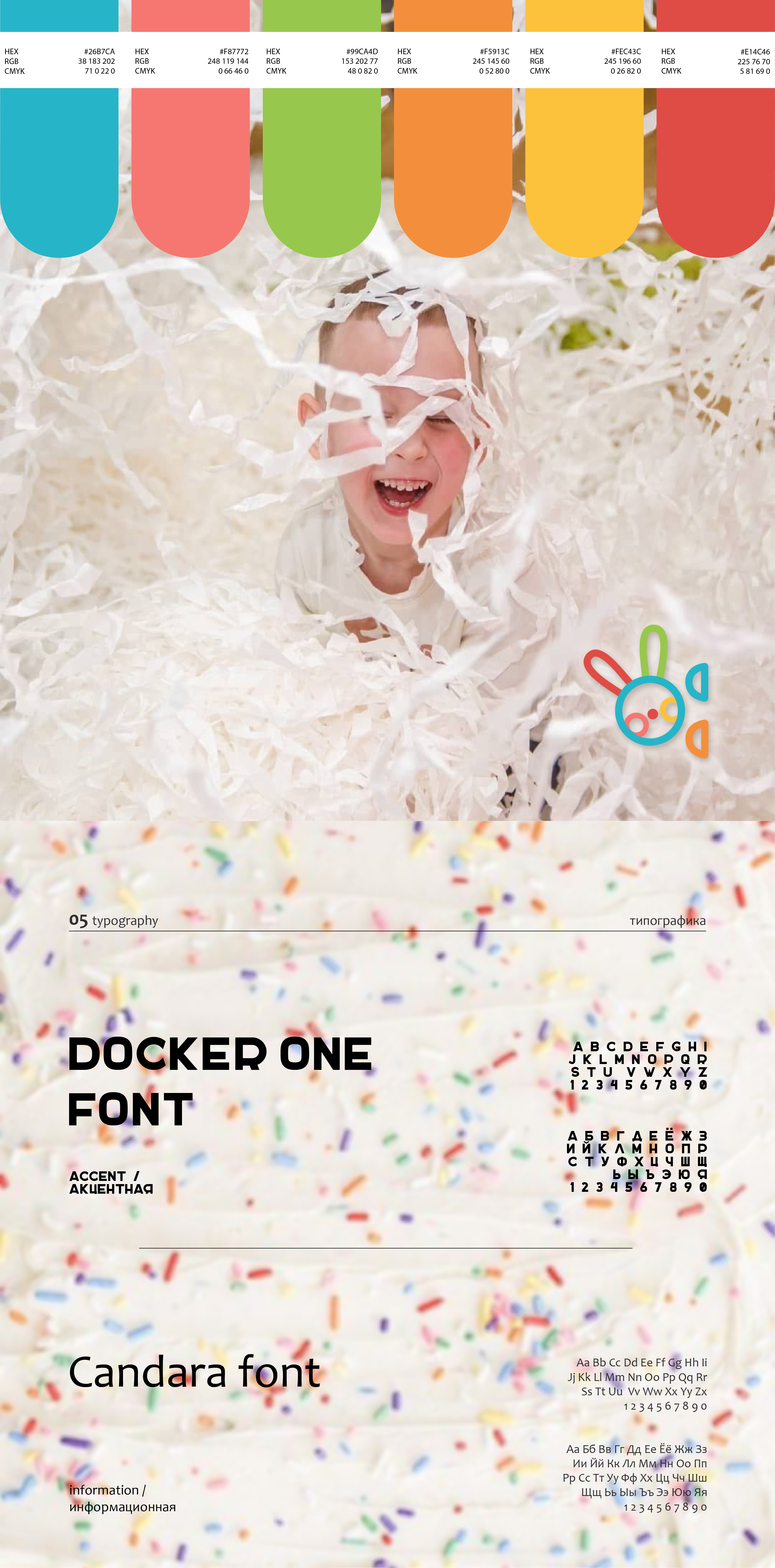 УМКА kids / Фирменный стиль — Изображение №5 — Брендинг на Dprofile