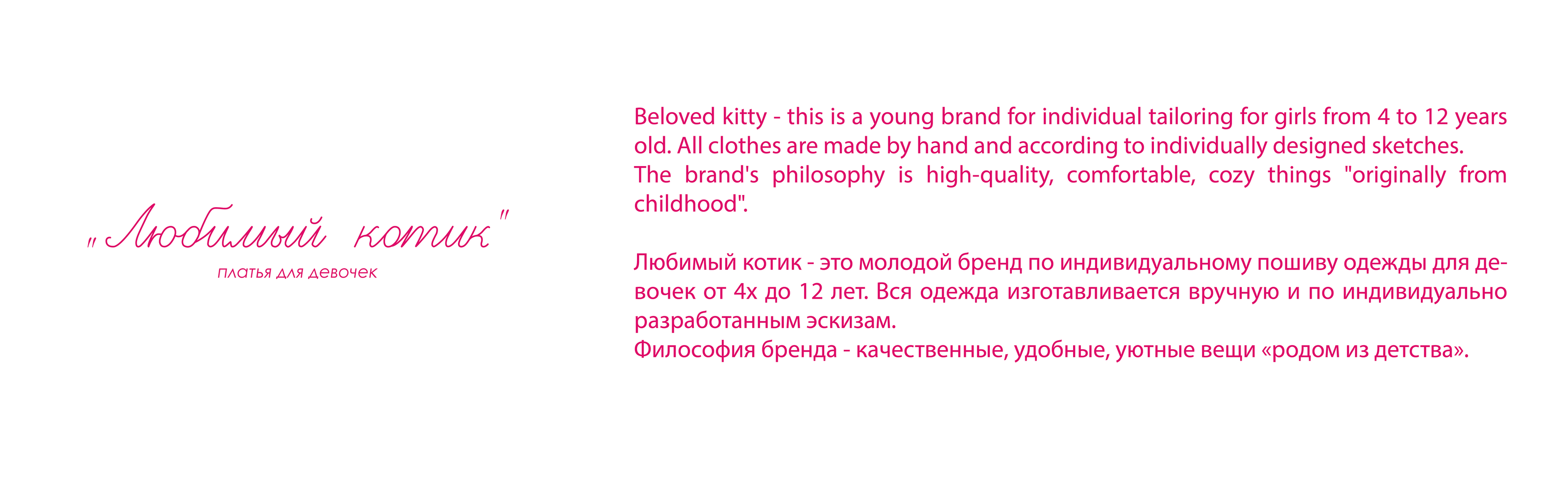 ЛЮБИМЫЙ КОТИК / Фирменный стиль — Изображение №2 — Брендинг на Dprofile