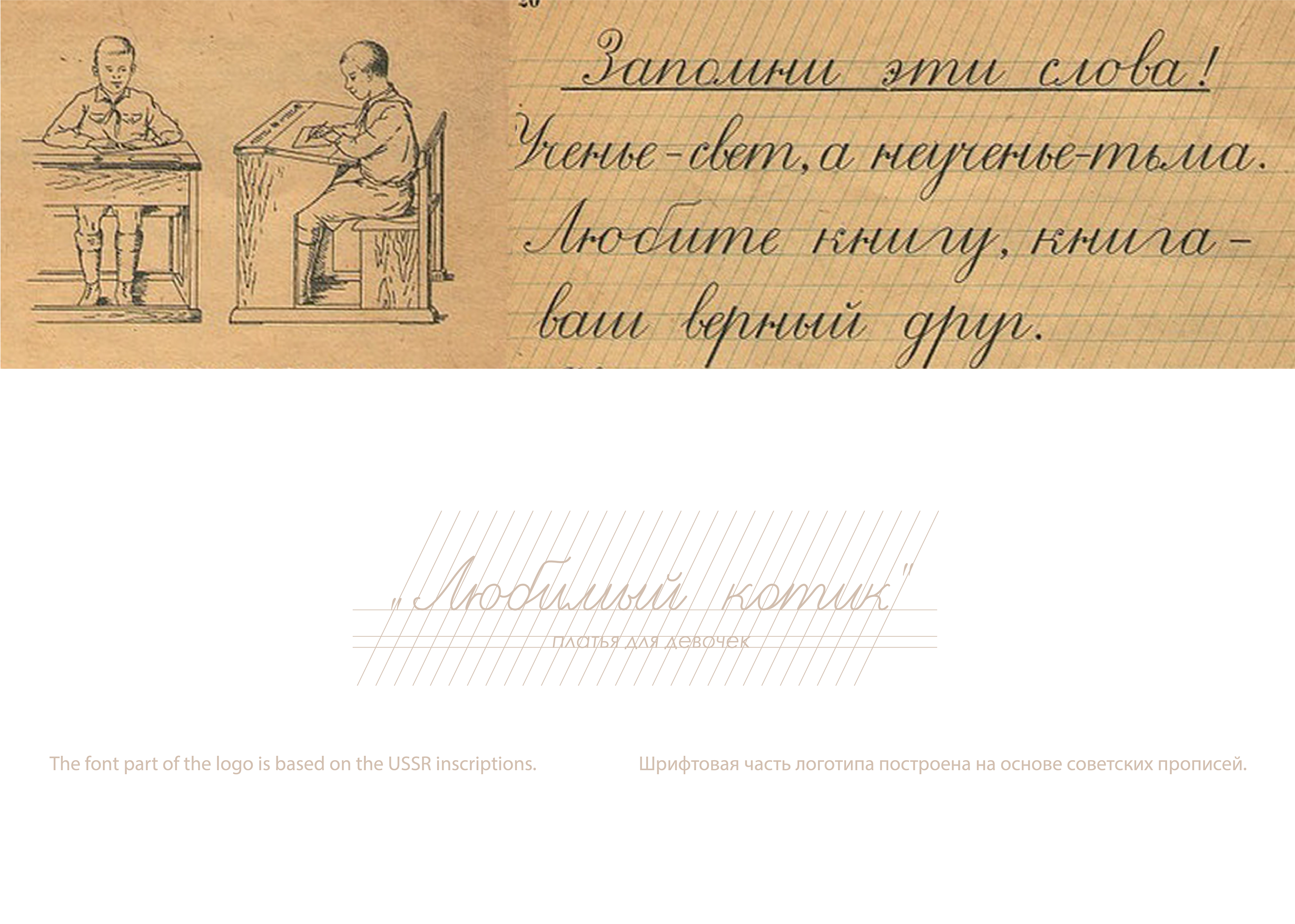 ЛЮБИМЫЙ КОТИК / Фирменный стиль — Изображение №4 — Брендинг на Dprofile