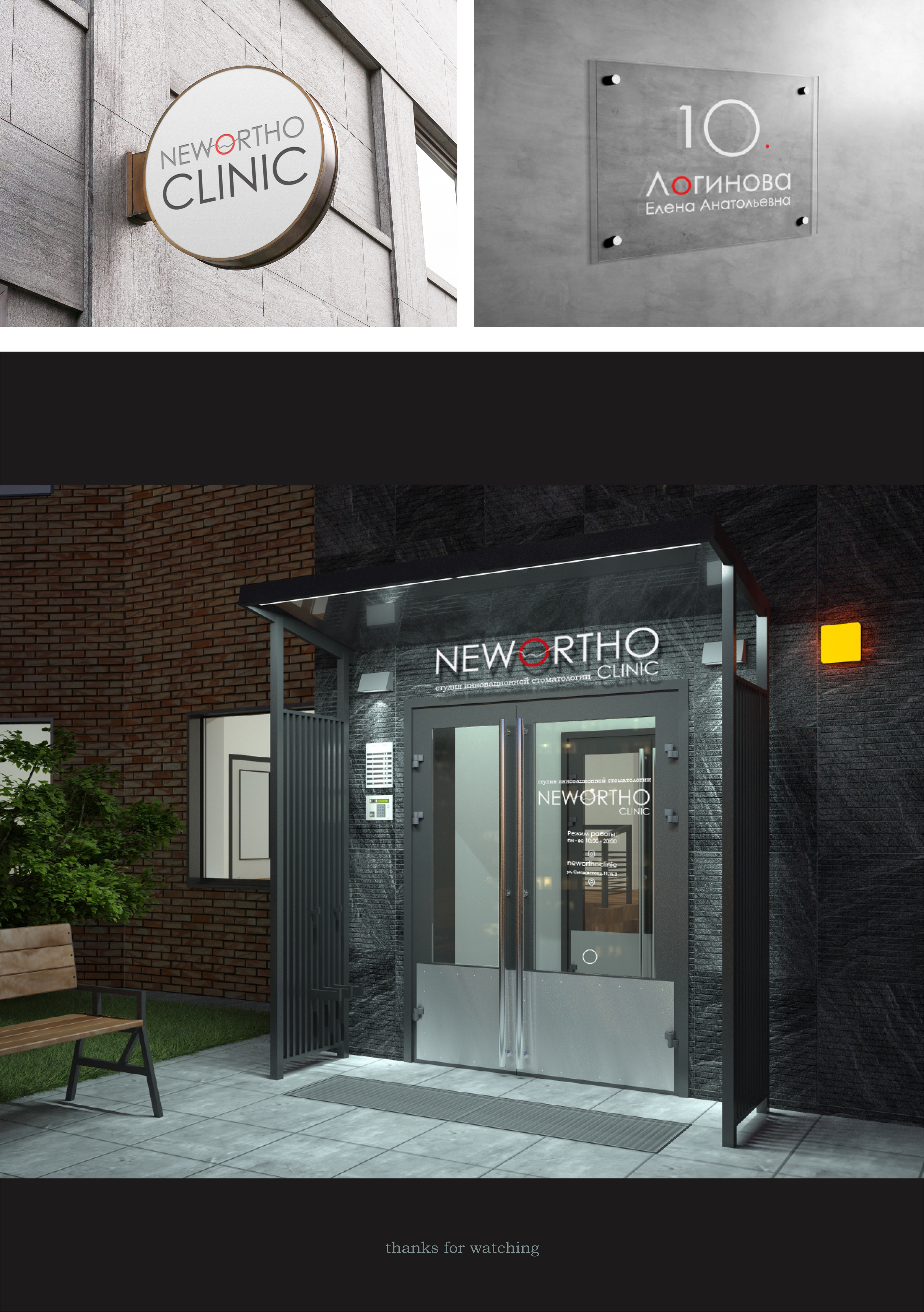 NEW ORTHO CLINIC / Фирменный стиль — Изображение №12 — Брендинг на Dprofile
