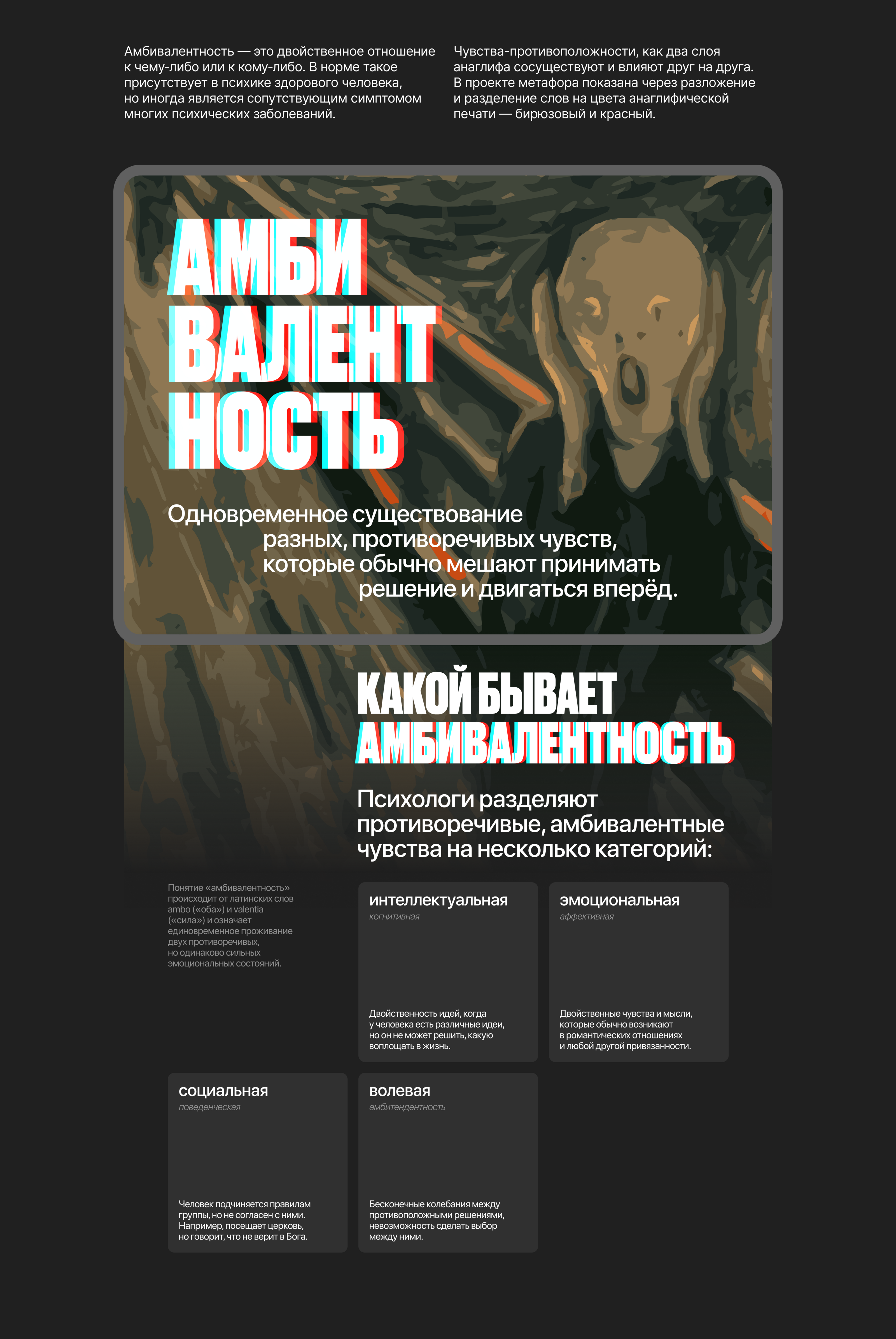 Амбивалентность — Изображение №2 — Интерфейсы, Иллюстрация на Dprofile