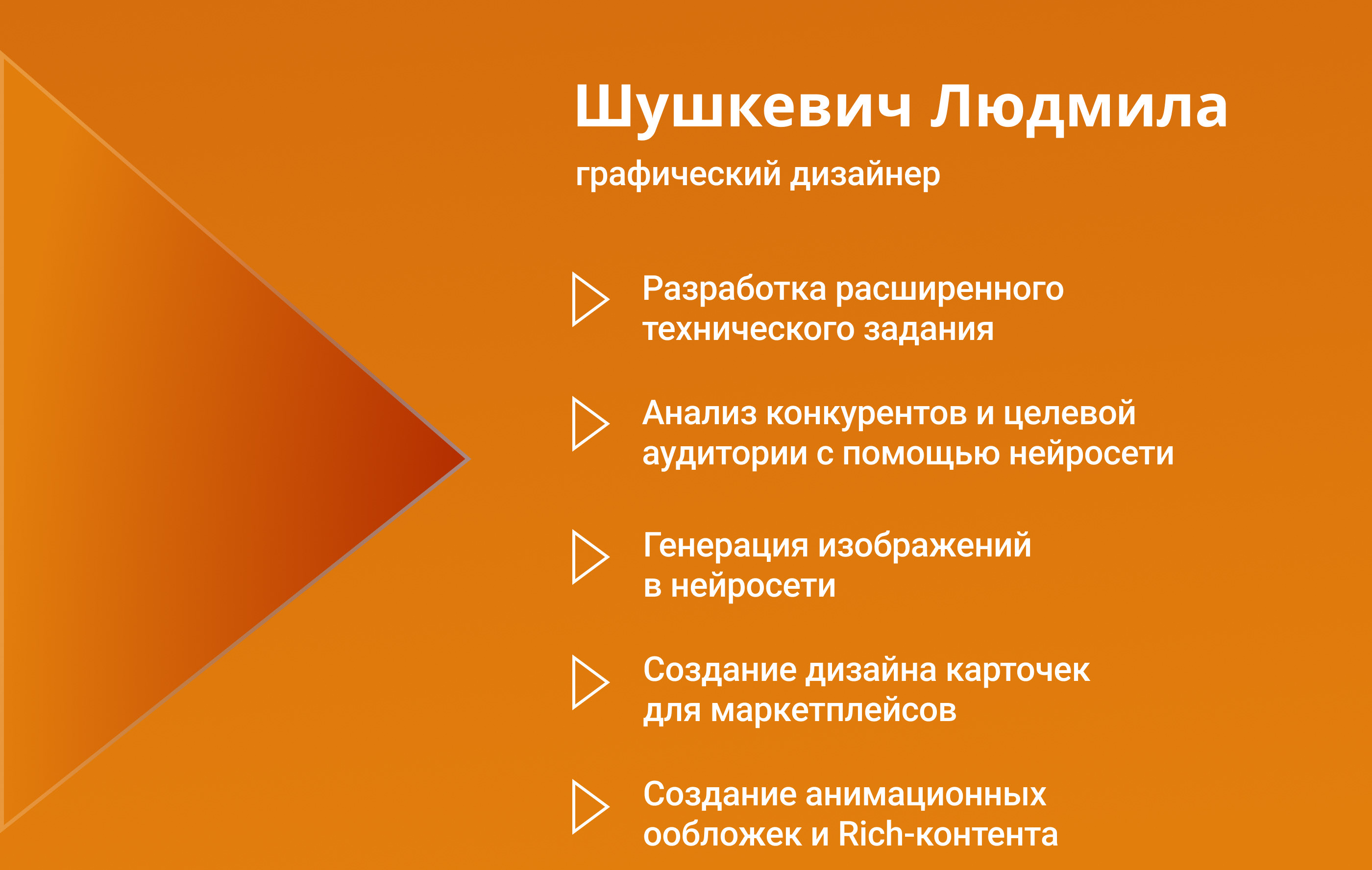 Дизайн карточки товара "Аромадиффузор для дома" — Изображение №9 — Графика на Dprofile