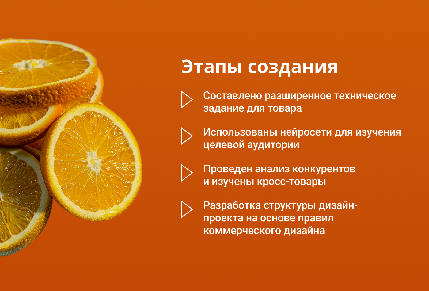 Дизайн карточки товара "Аромадиффузор для дома" — Изображение №2 — Графика на Dprofile