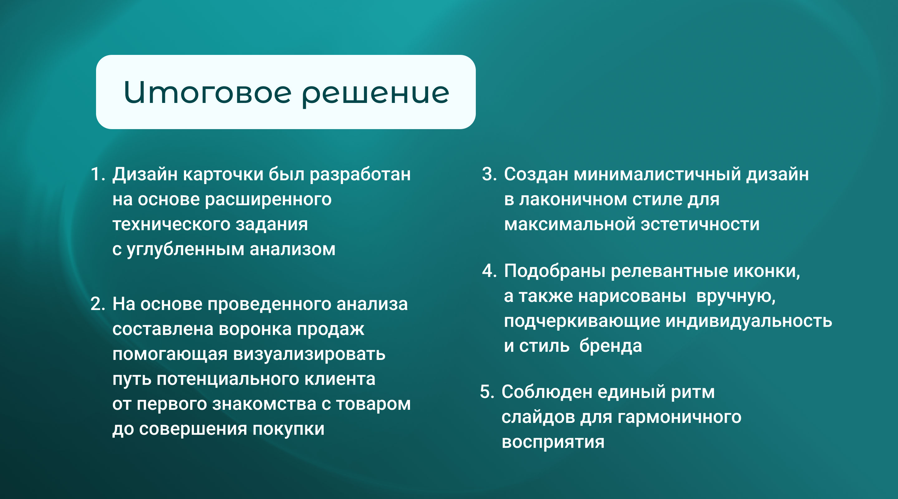 Дизайн карточки товара "Маска-полотенце для лица" — Изображение №5 — Графика, Маркетинг на Dprofile