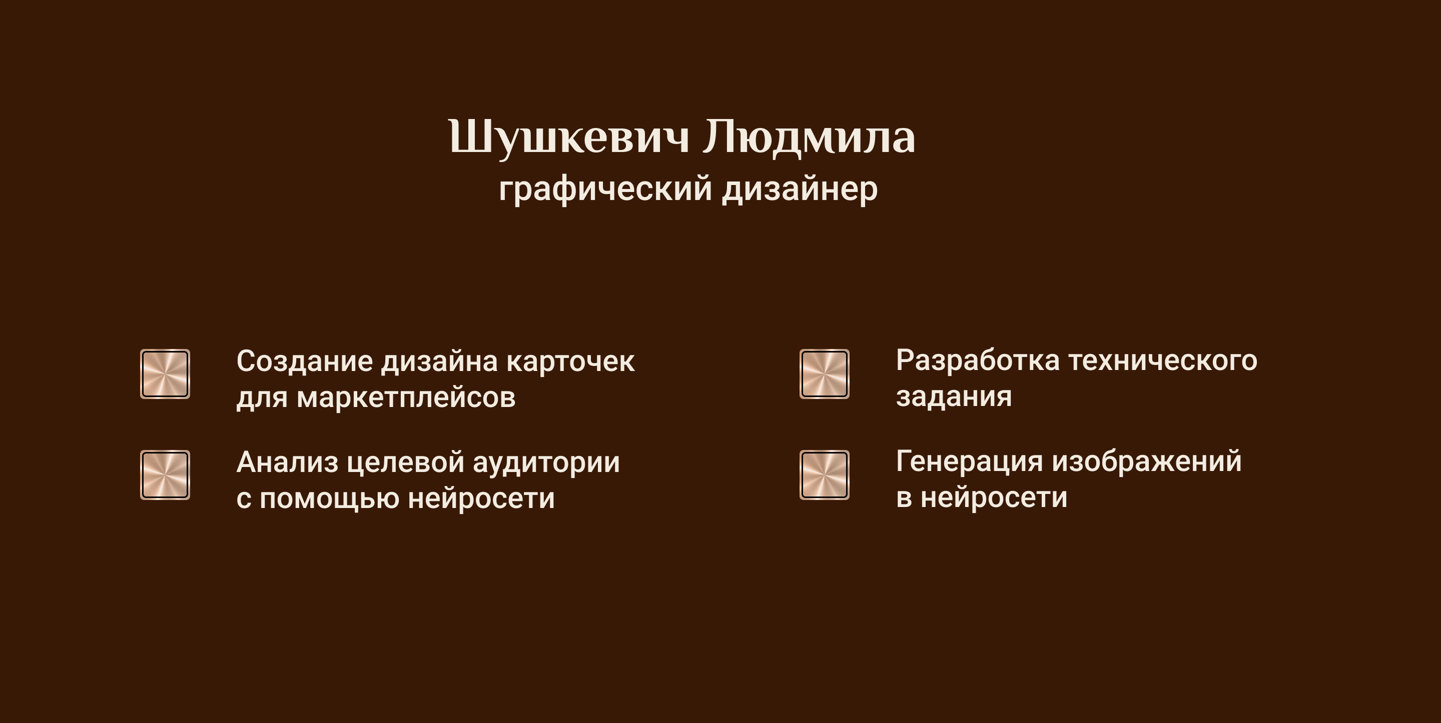 Редизайн карточки товара "Накладная прядь" — Изображение №12 — Графика, Маркетинг на Dprofile