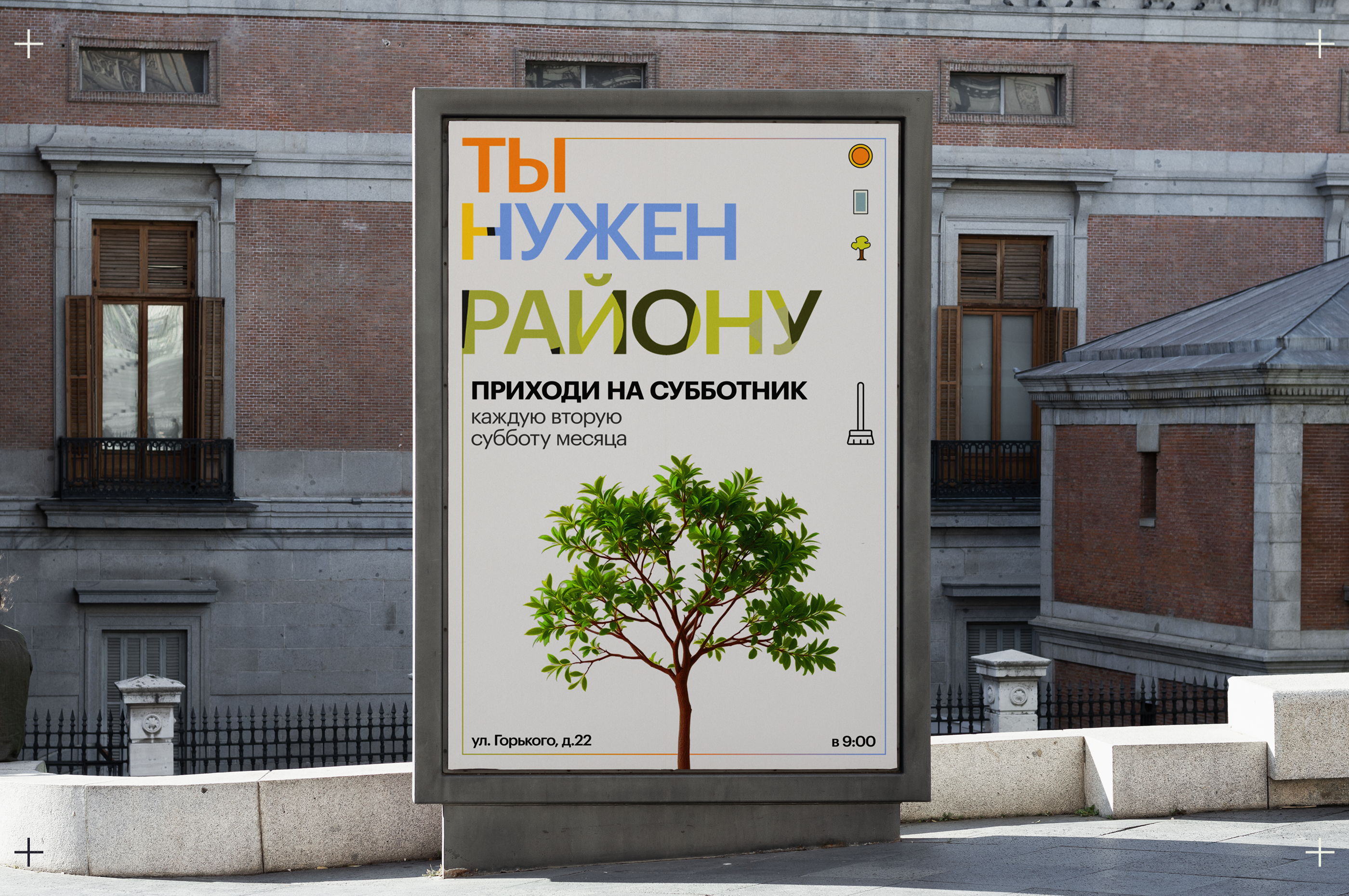 М. Горького — Изображение №7 — Брендинг на Dprofile
