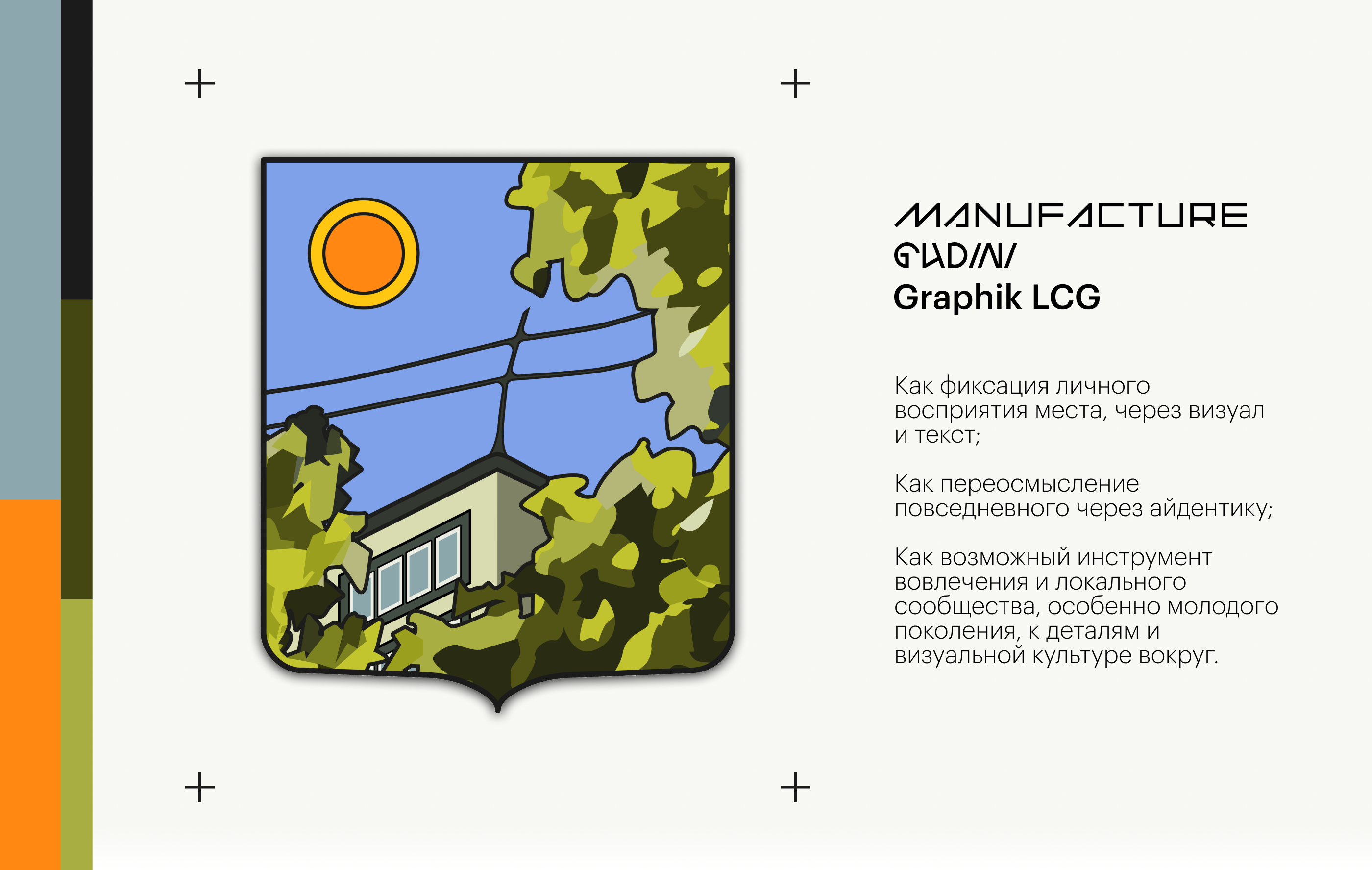 М. Горького — Изображение №1 — Брендинг на Dprofile
