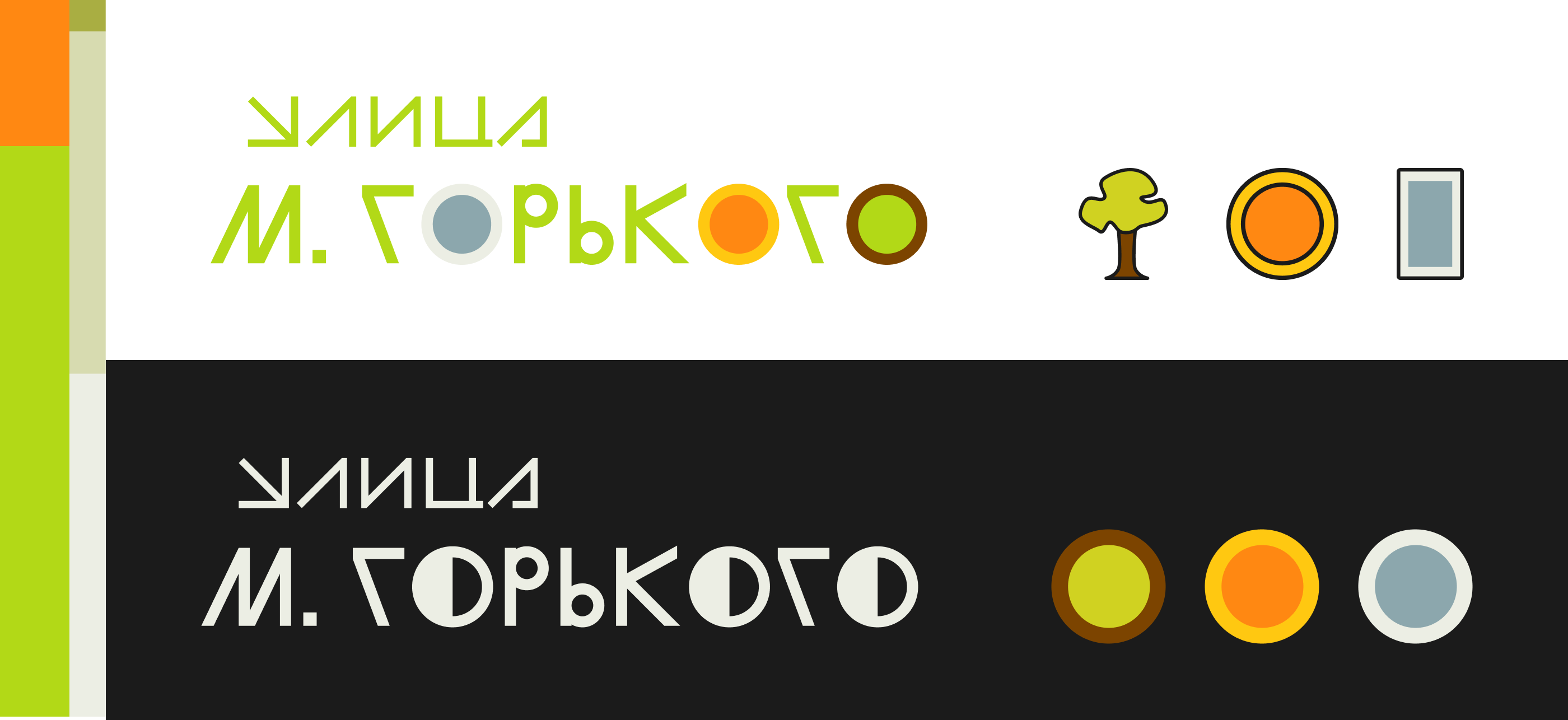 М. Горького — Изображение №2 — Брендинг на Dprofile
