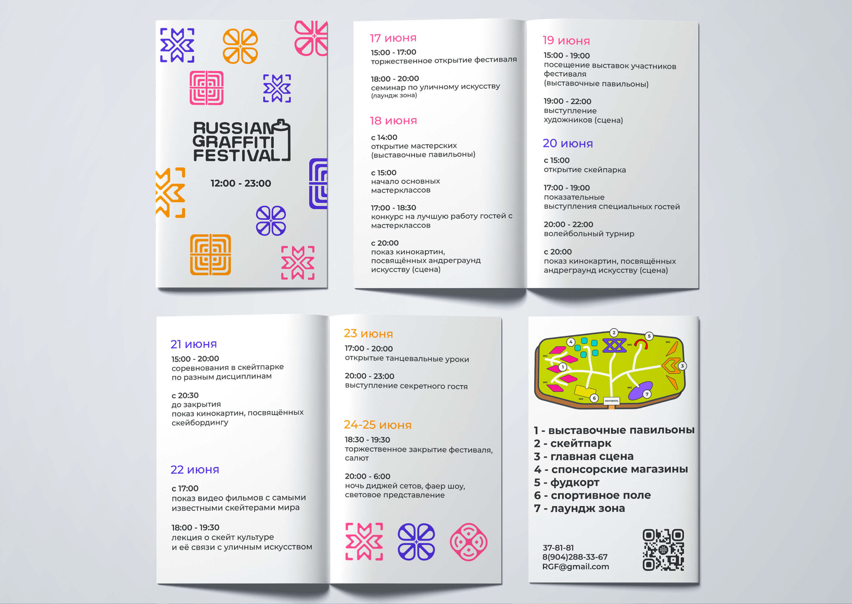 RGF festival — brand identity — Изображение №11 — Брендинг на Dprofile