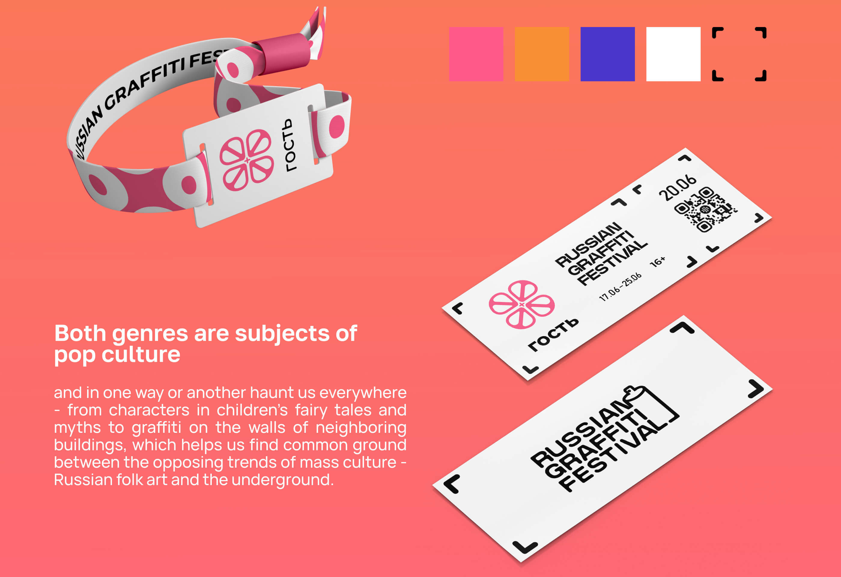 RGF festival — brand identity — Изображение №4 — Брендинг на Dprofile