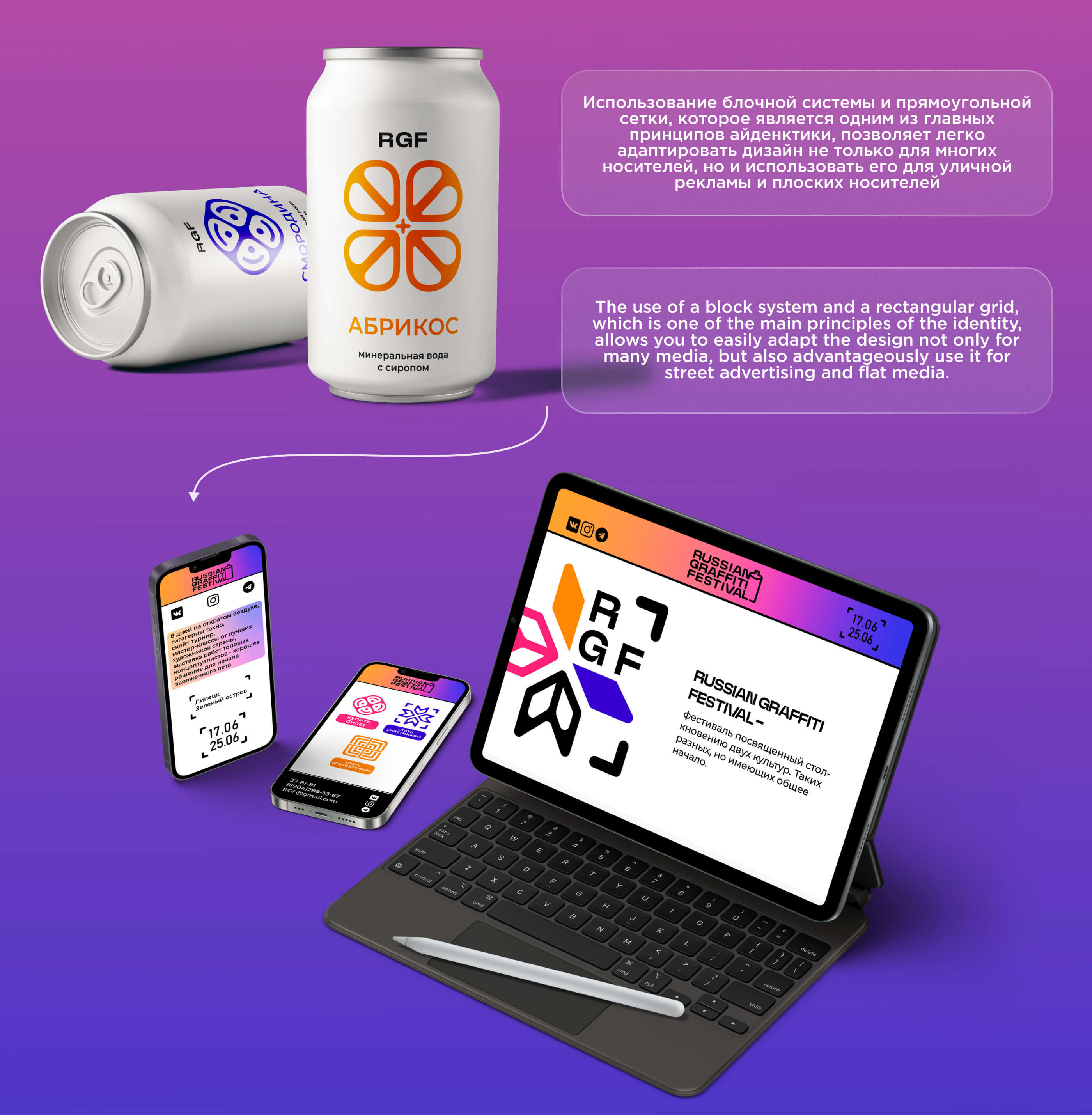 RGF festival — brand identity — Изображение №7 — Брендинг на Dprofile