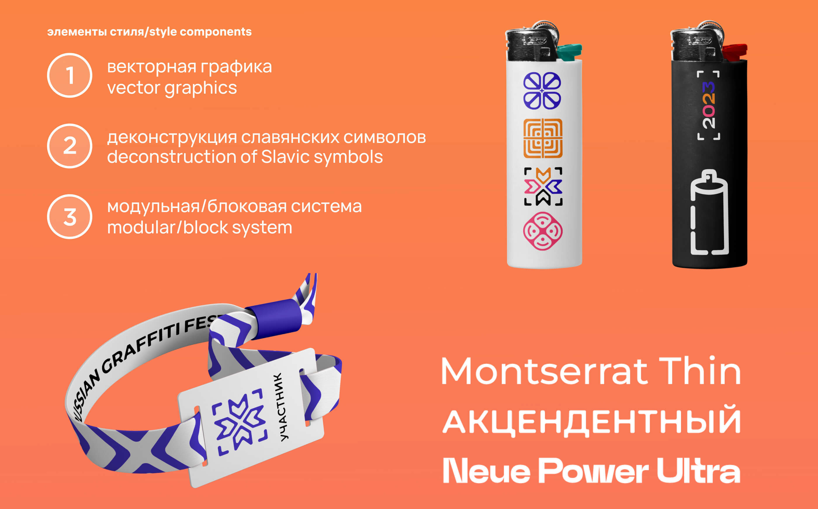 RGF festival — brand identity — Изображение №3 — Брендинг на Dprofile