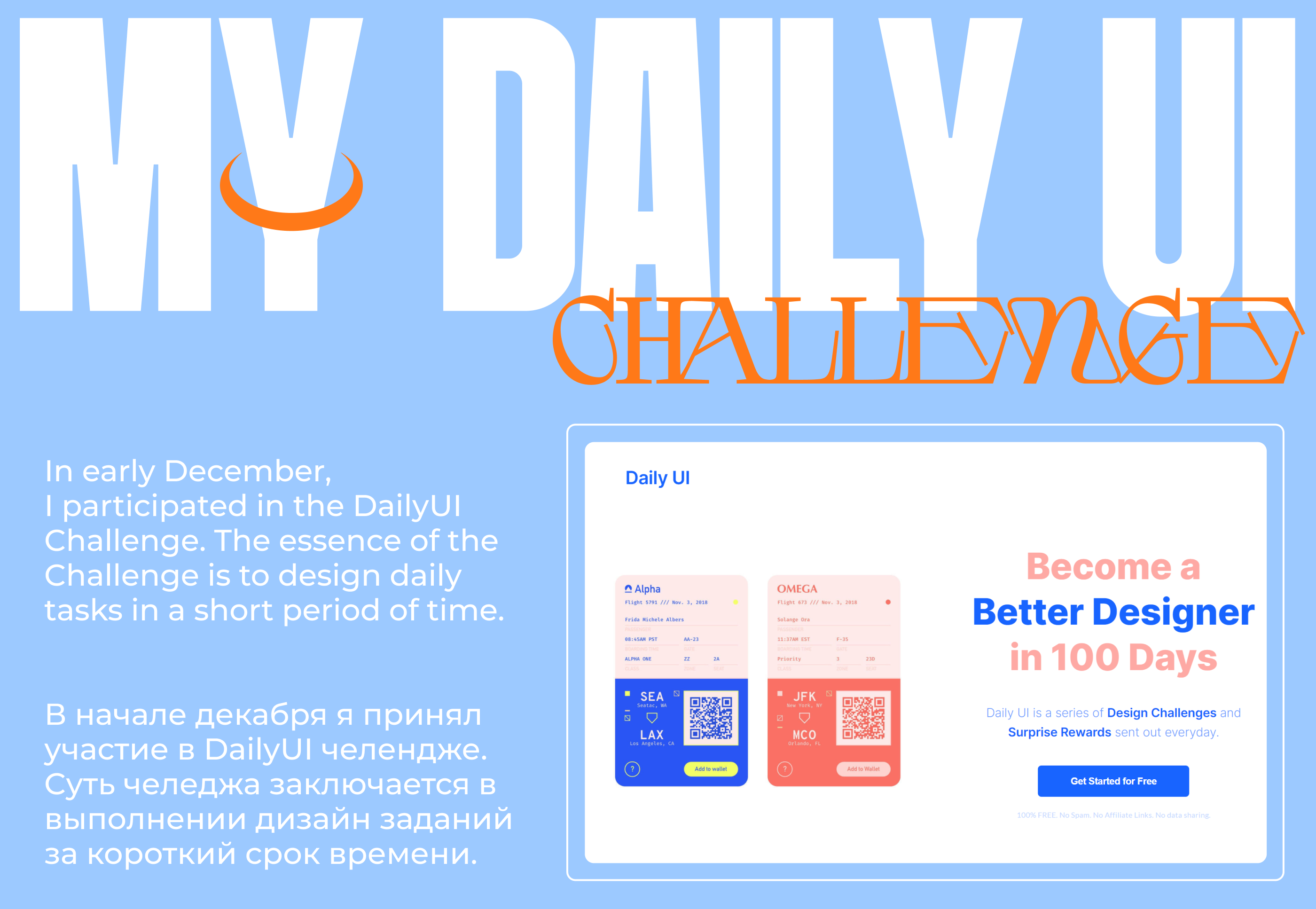 My DailyUI Challenge — Изображение №1 — Интерфейсы на Dprofile