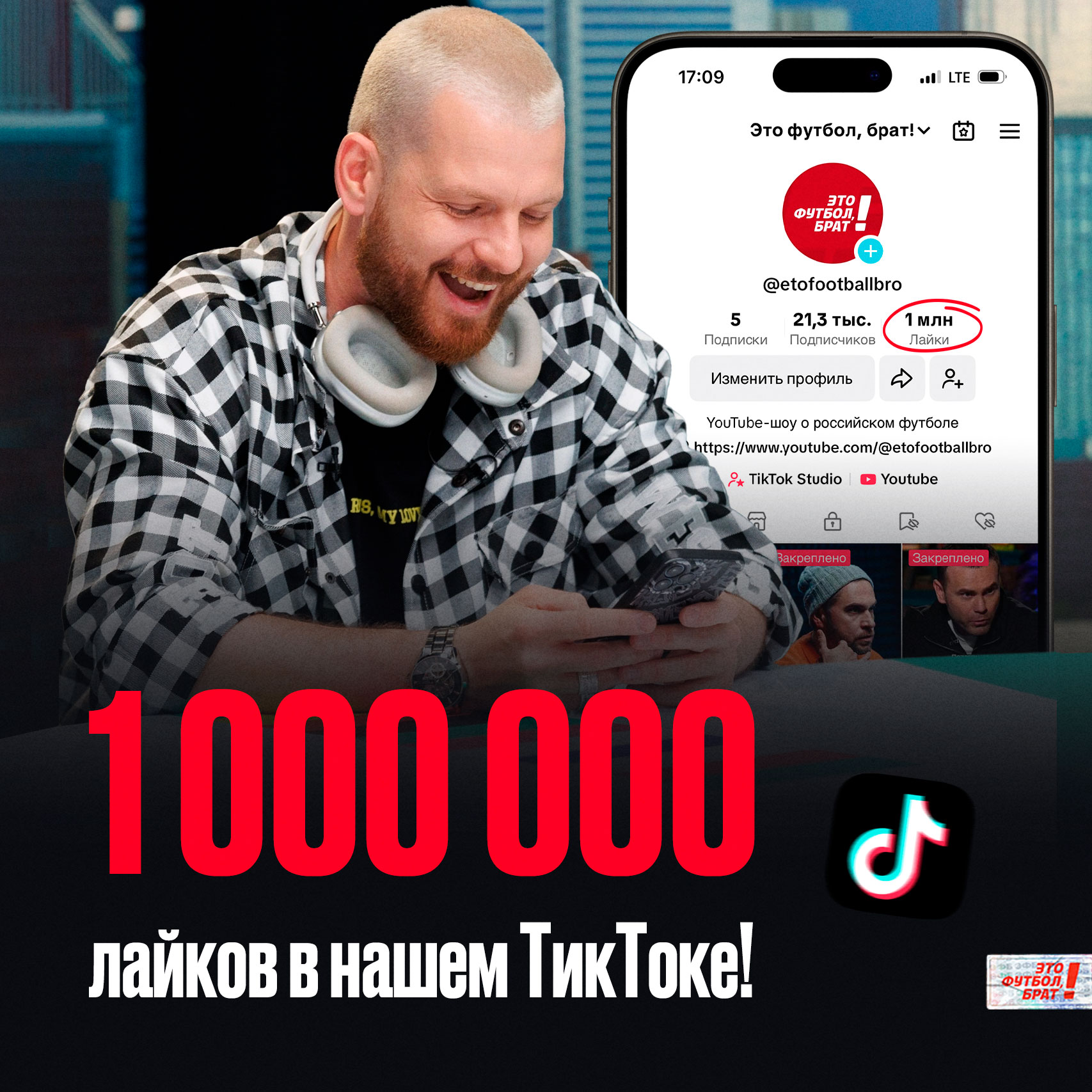 ЭФБ|SMM — Изображение №1 — Маркетинг на Dprofile