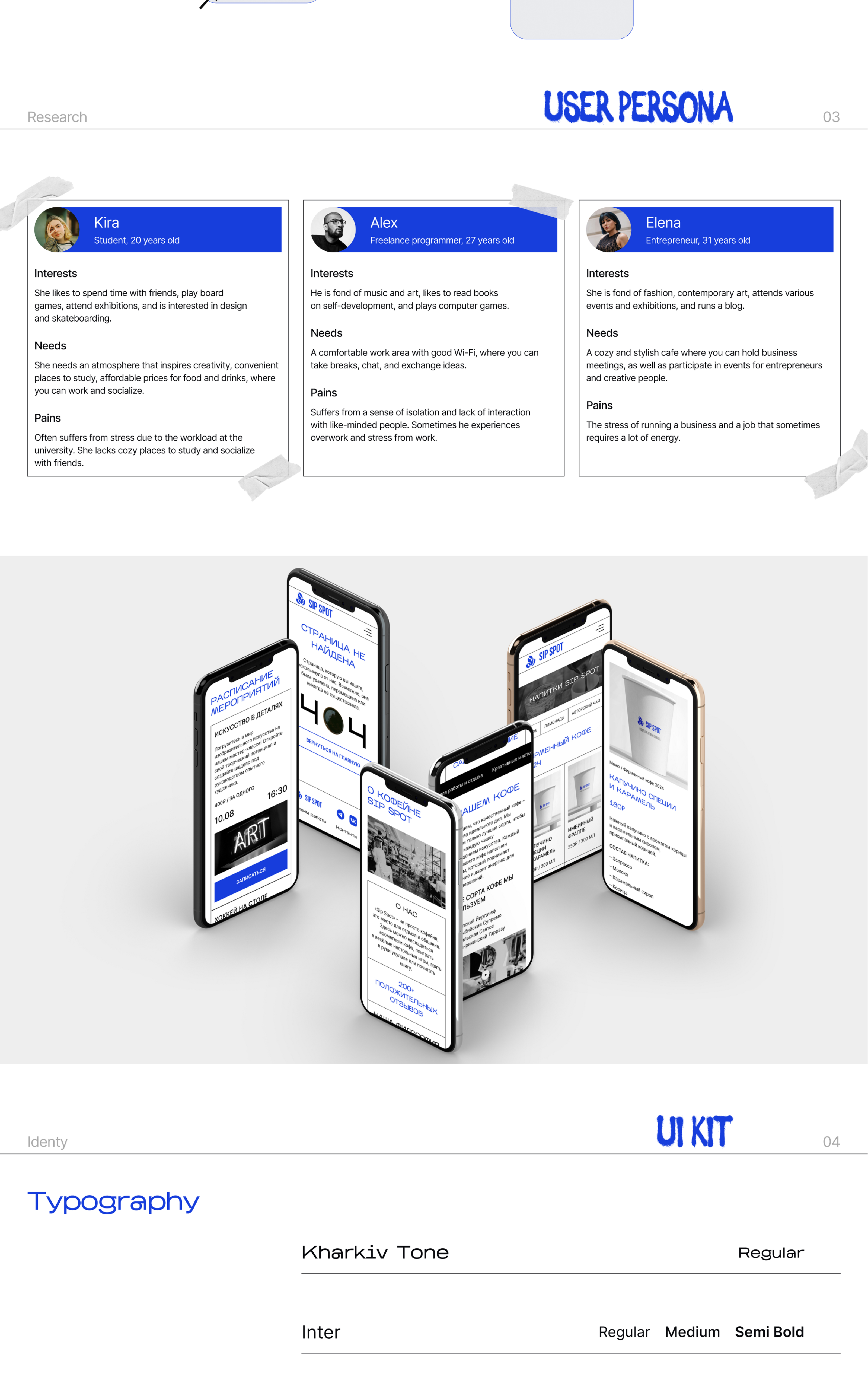 Coffee shop website | Sip Spot — Изображение №2 — Интерфейсы на Dprofile