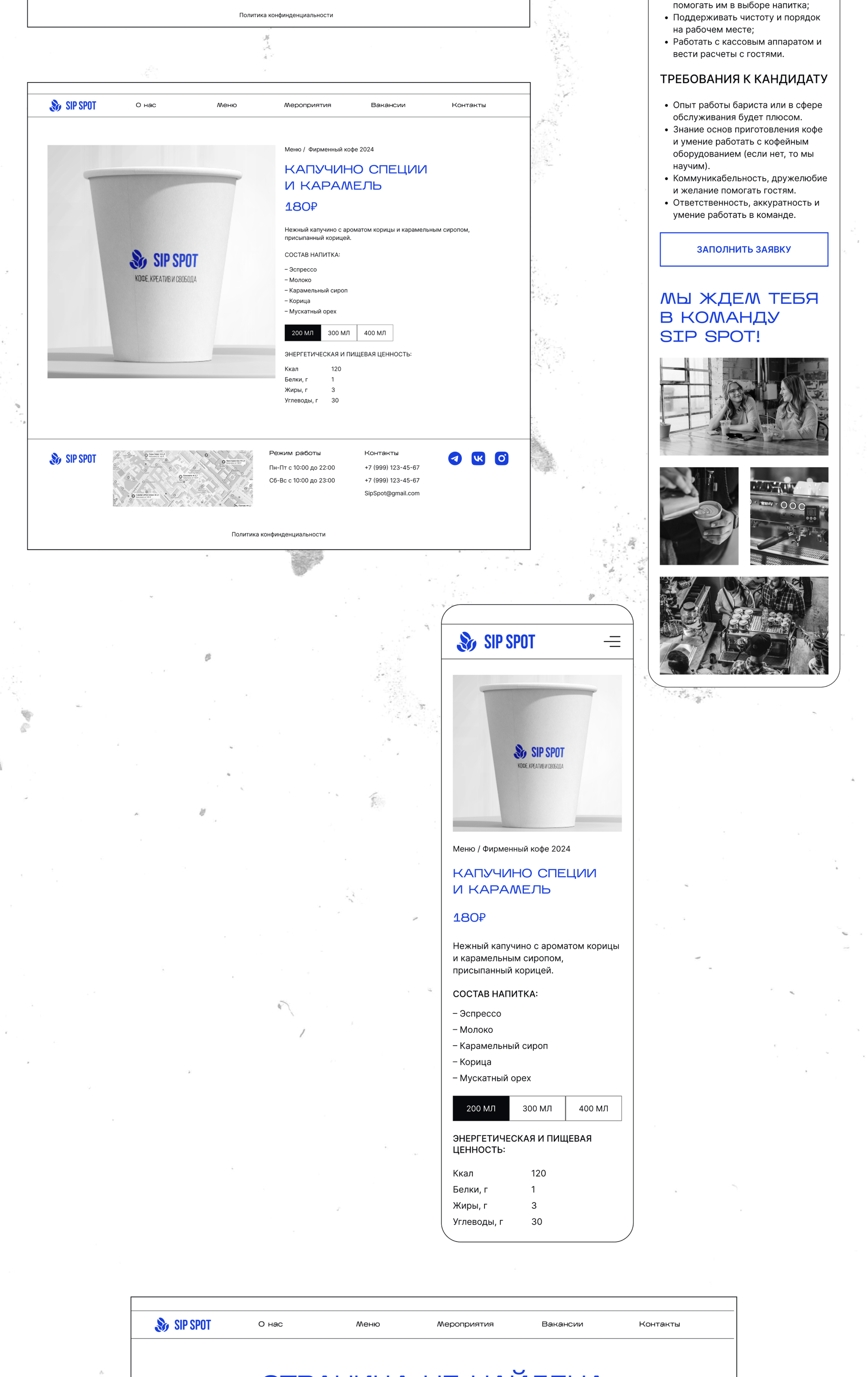 Coffee shop website | Sip Spot — Изображение №8 — Интерфейсы на Dprofile