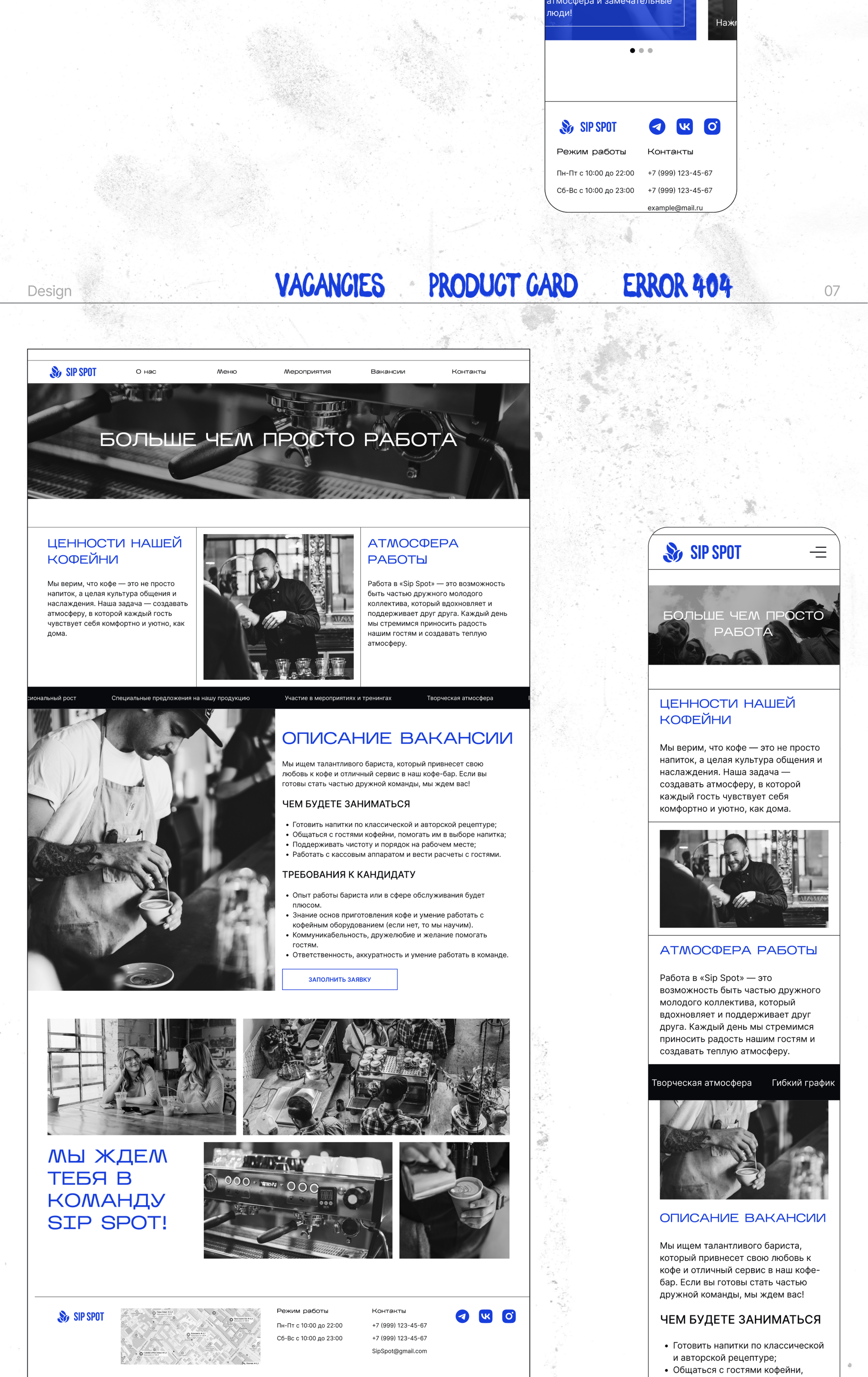 Coffee shop website | Sip Spot — Изображение №7 — Интерфейсы на Dprofile