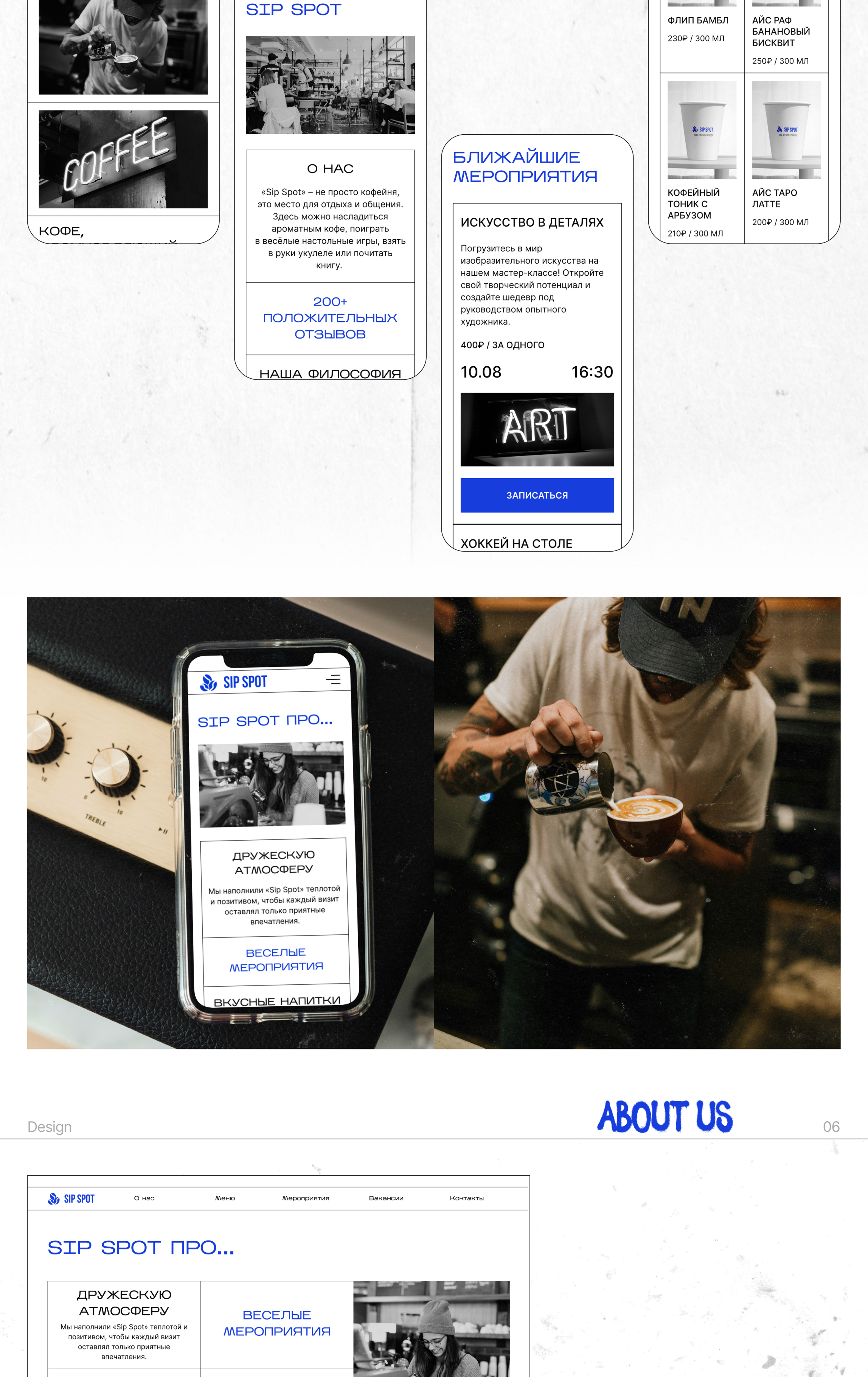 Coffee shop website | Sip Spot — Изображение №5 — Интерфейсы на Dprofile