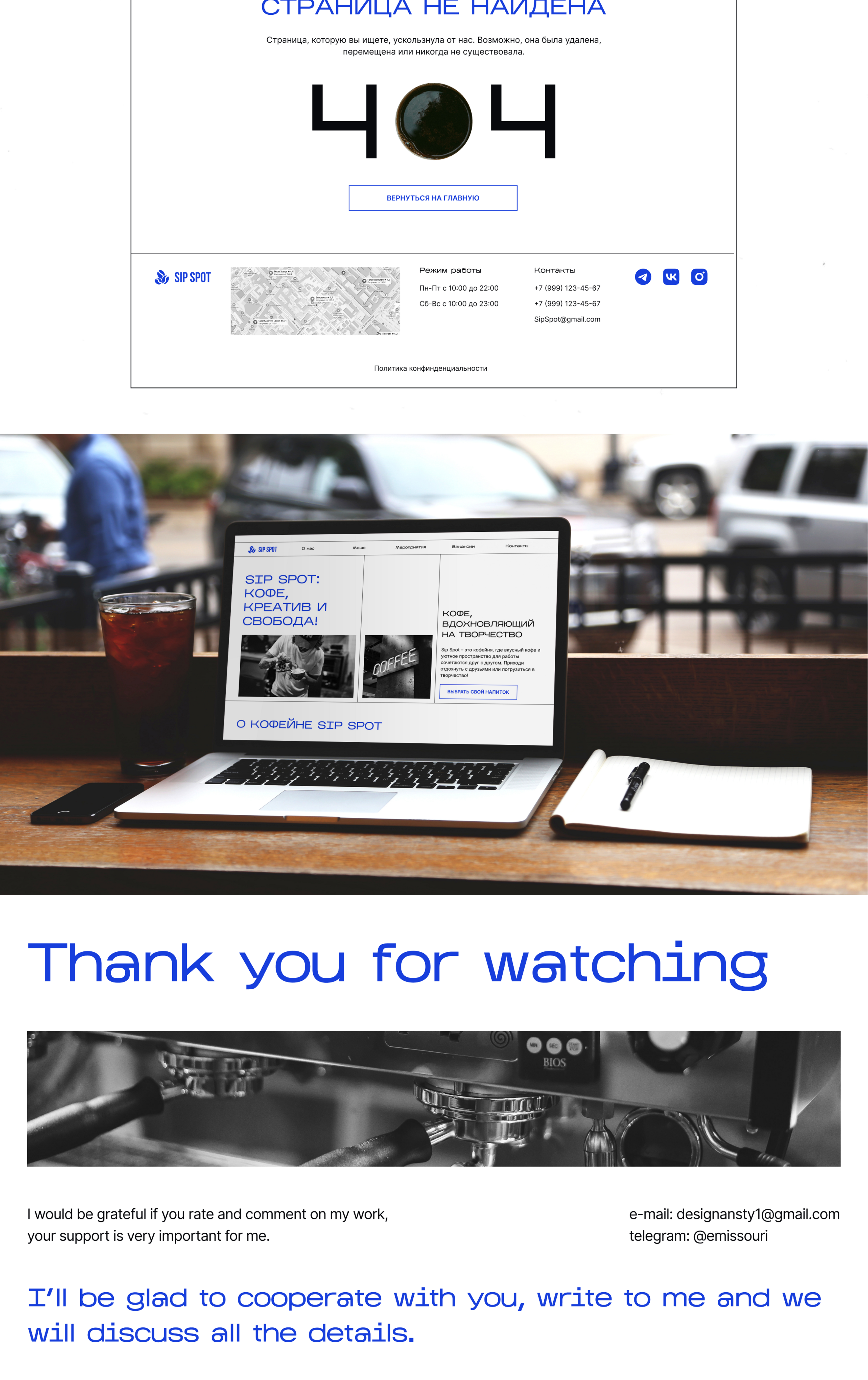 Coffee shop website | Sip Spot — Изображение №9 — Интерфейсы на Dprofile