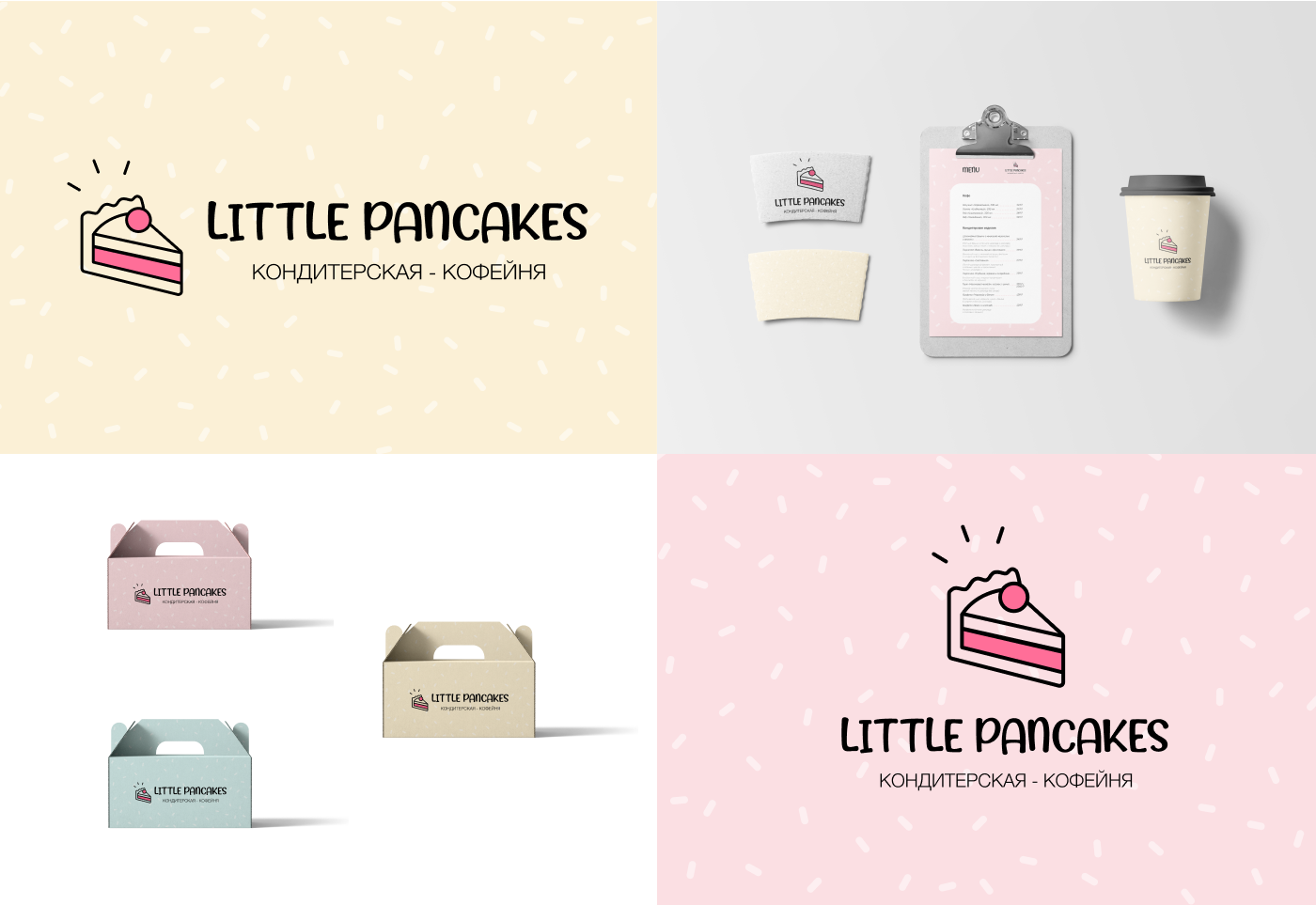 Логотип для Little Pancakes — Изображение №3 — Брендинг на Dprofile