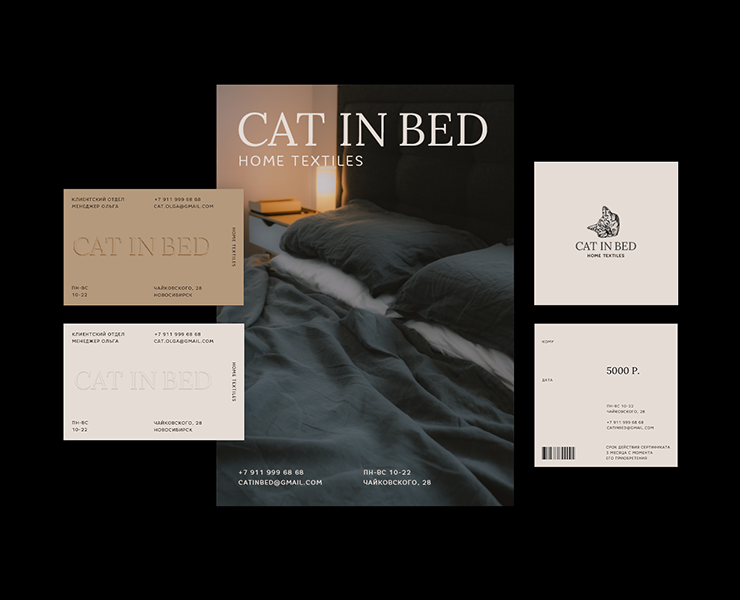 CAT IN BED на Dprofile