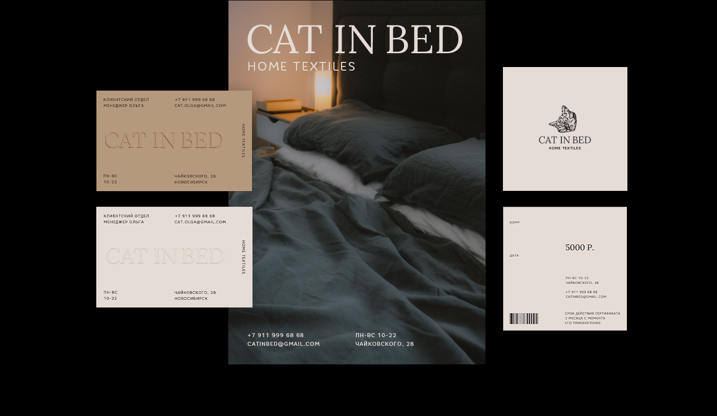 CAT IN BED — Изображение №9 — Брендинг, Графика на Dprofile