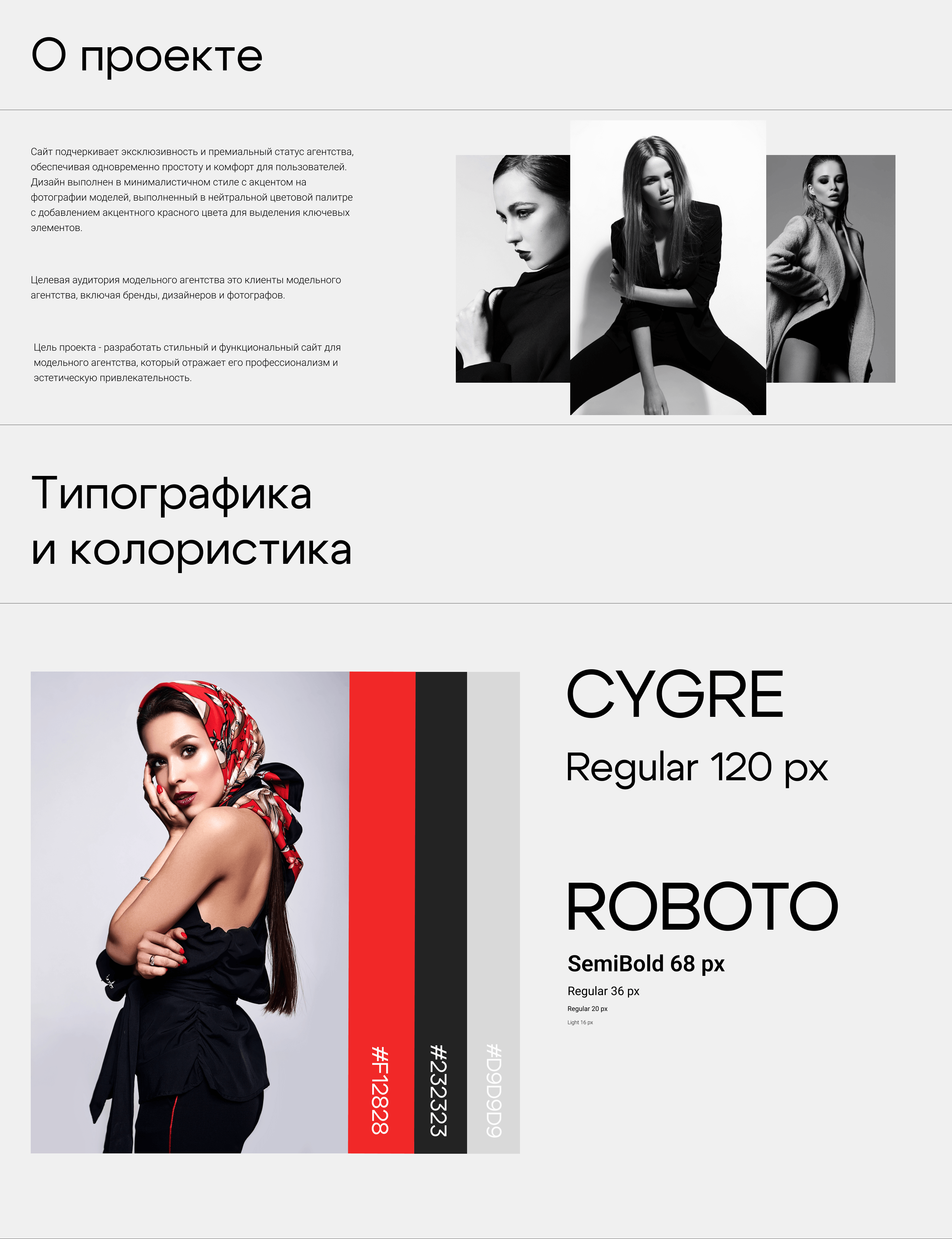 Корпоративный сайт для модельного агентства ArtModa — Изображение №2 — Интерфейсы, Анимация на Dprofile