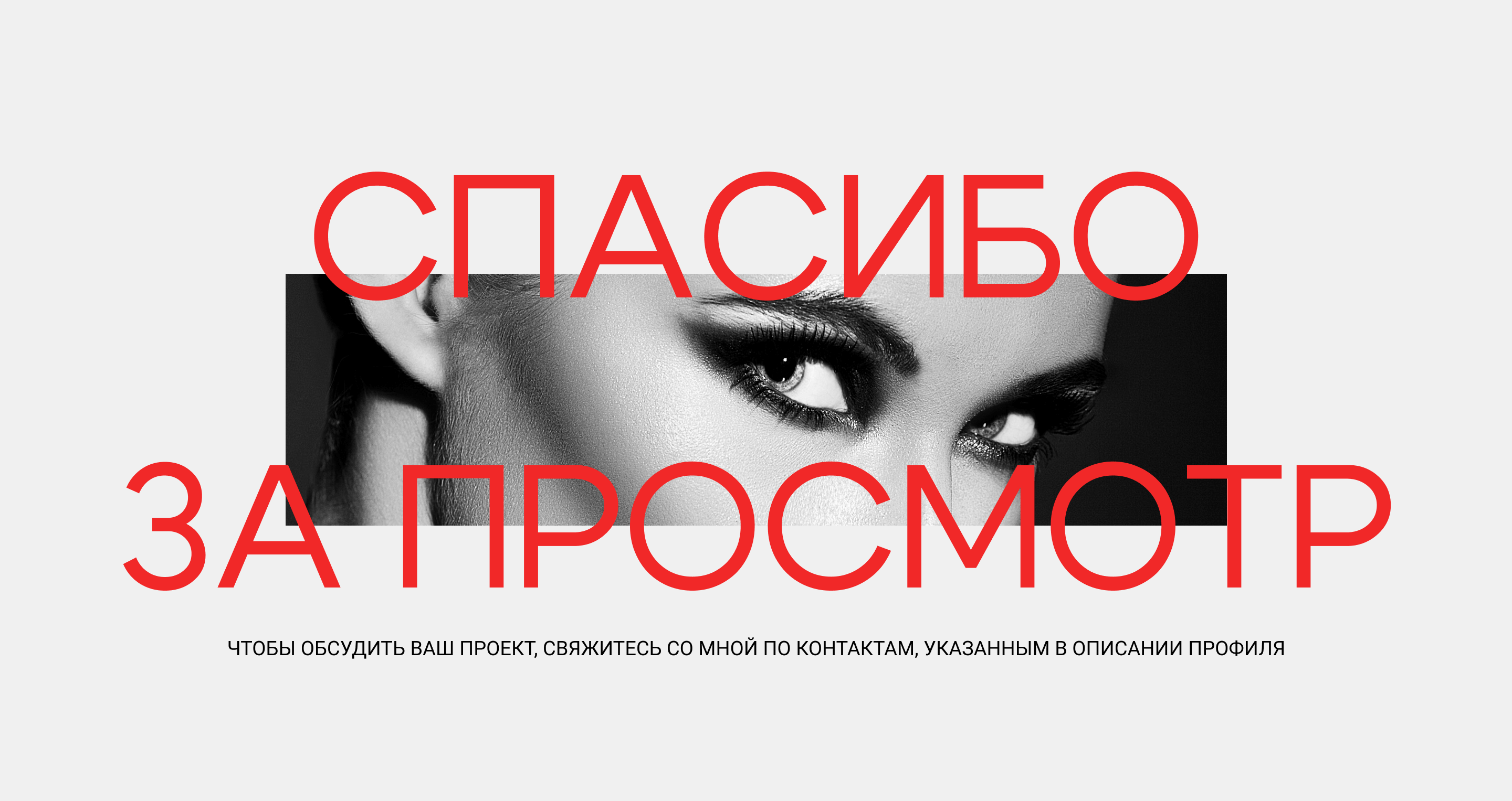 Корпоративный сайт для модельного агентства ArtModa — Изображение №8 — Интерфейсы, Анимация на Dprofile